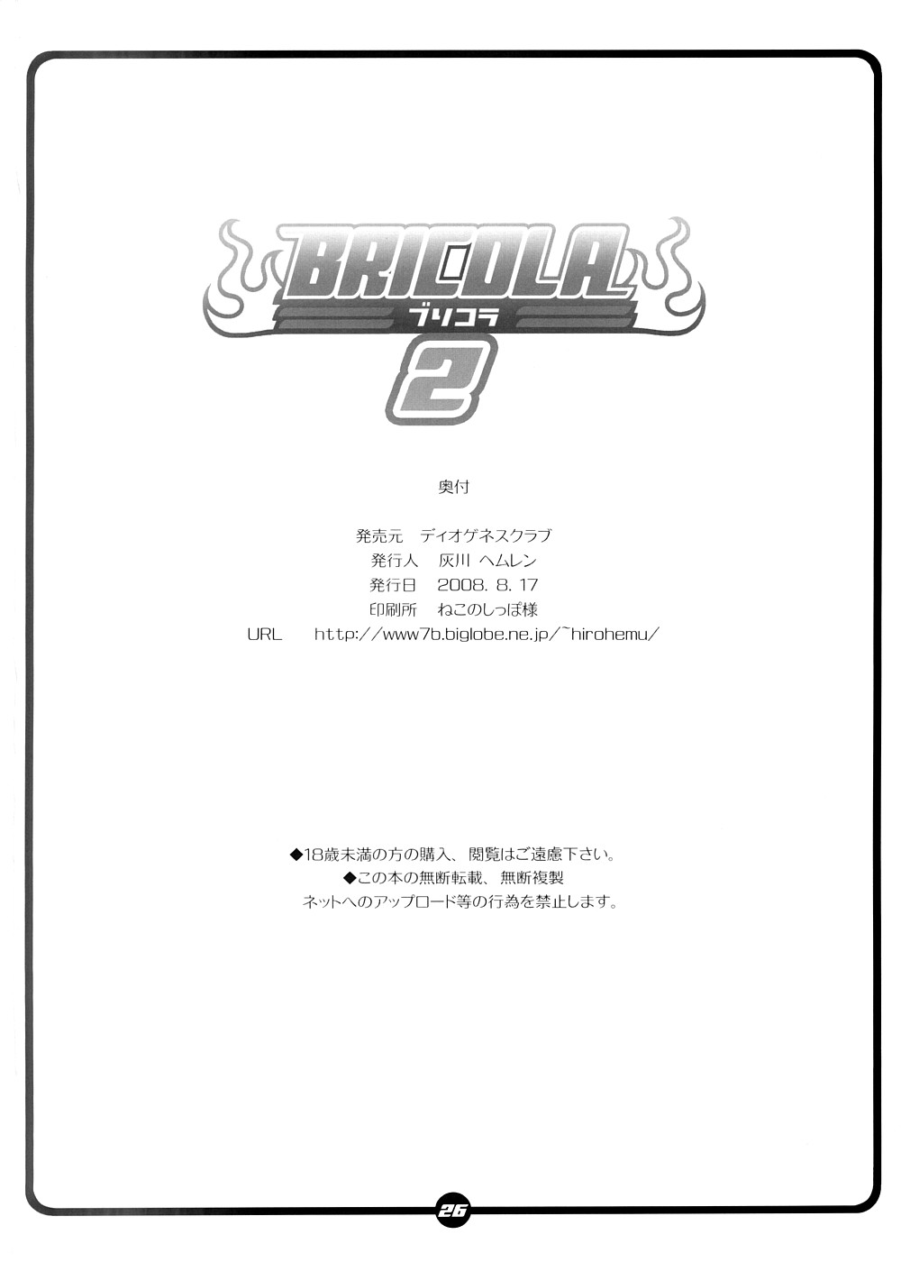 BRICOLA 2 - Page 25