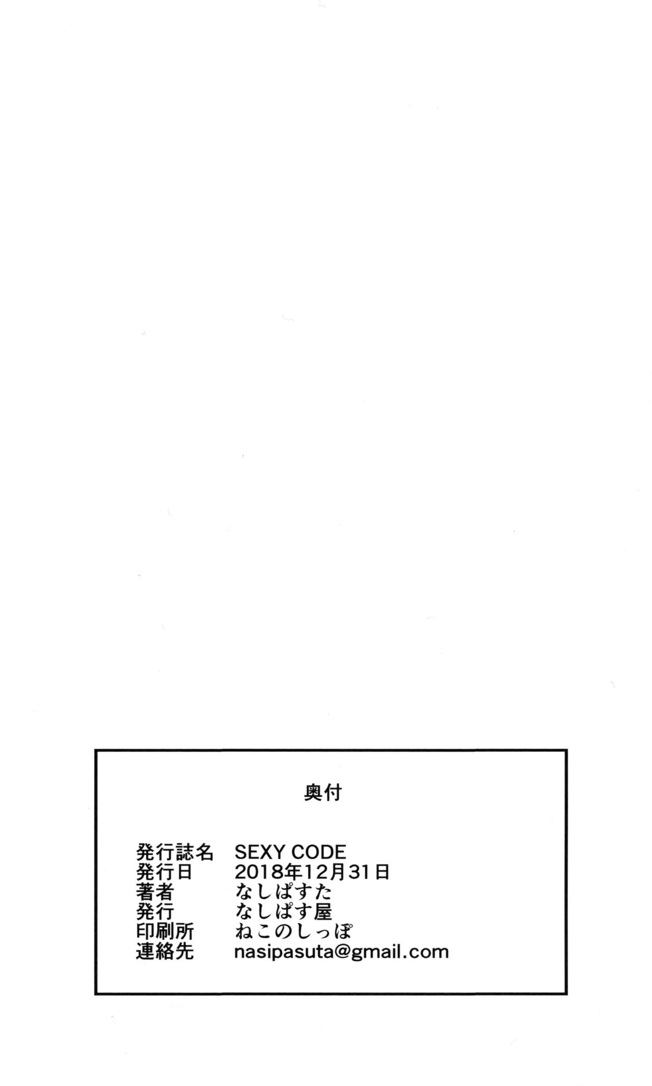 SEXY CODE - Page 25