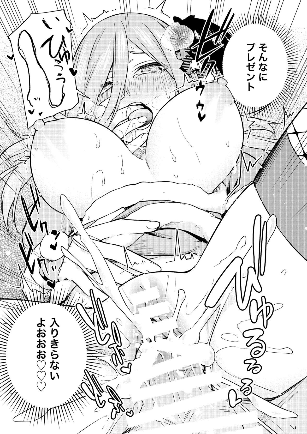 Kuribotchi Miku - Page 26