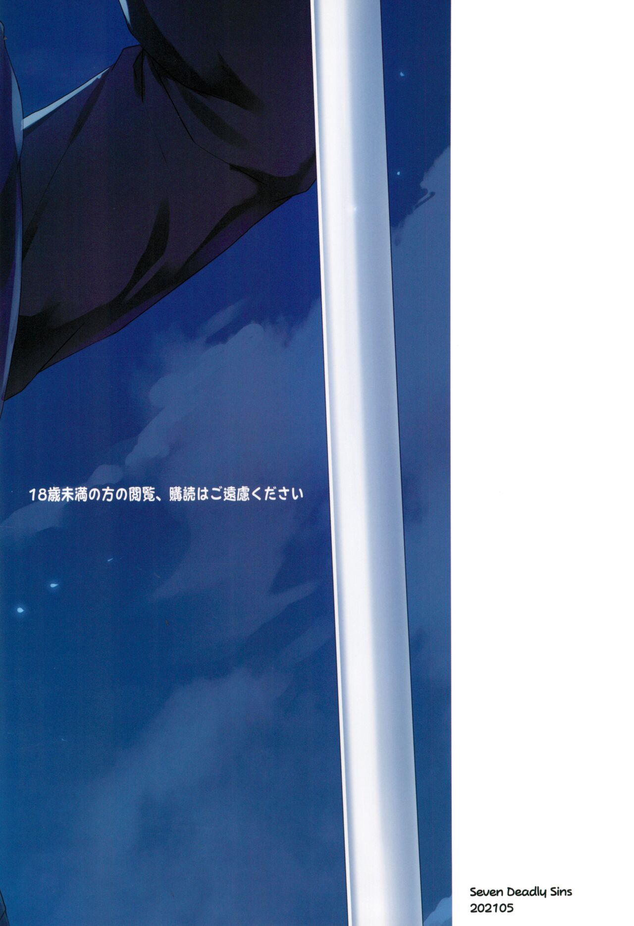 Watashi… Anata no Koto Kirai desu | I… Hate You - Page 26