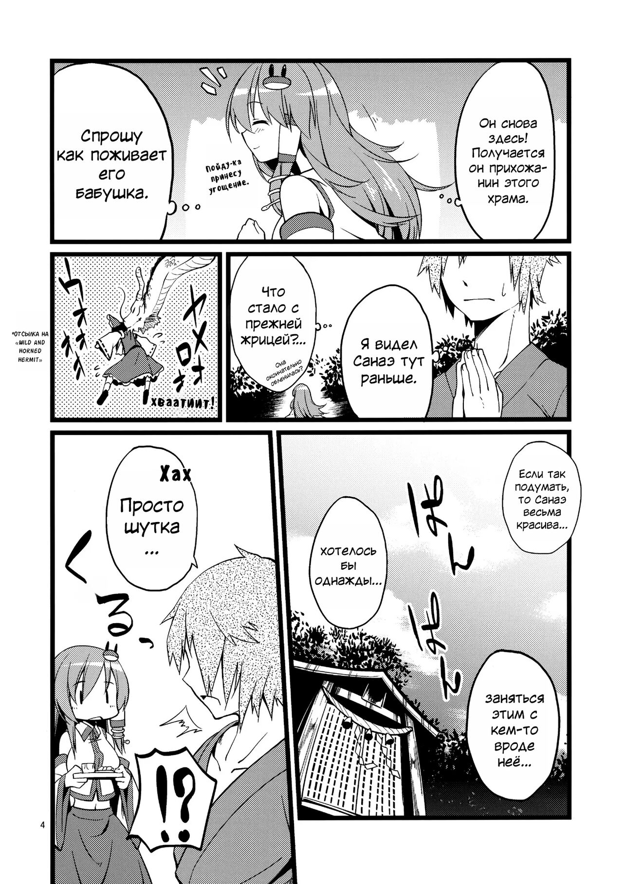 DELICIOUS Rice - Page 3