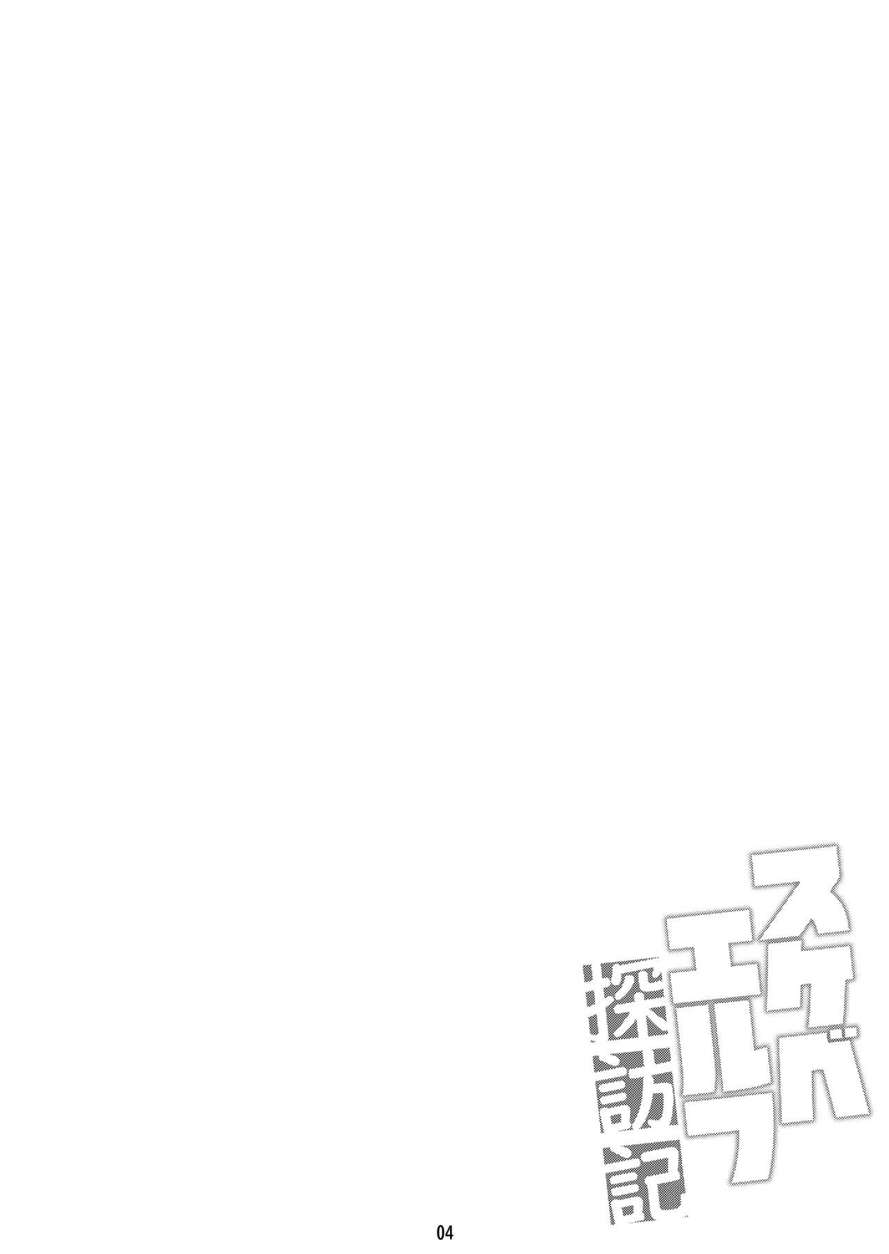 Sukebe Elf Tanbouki - Page 3