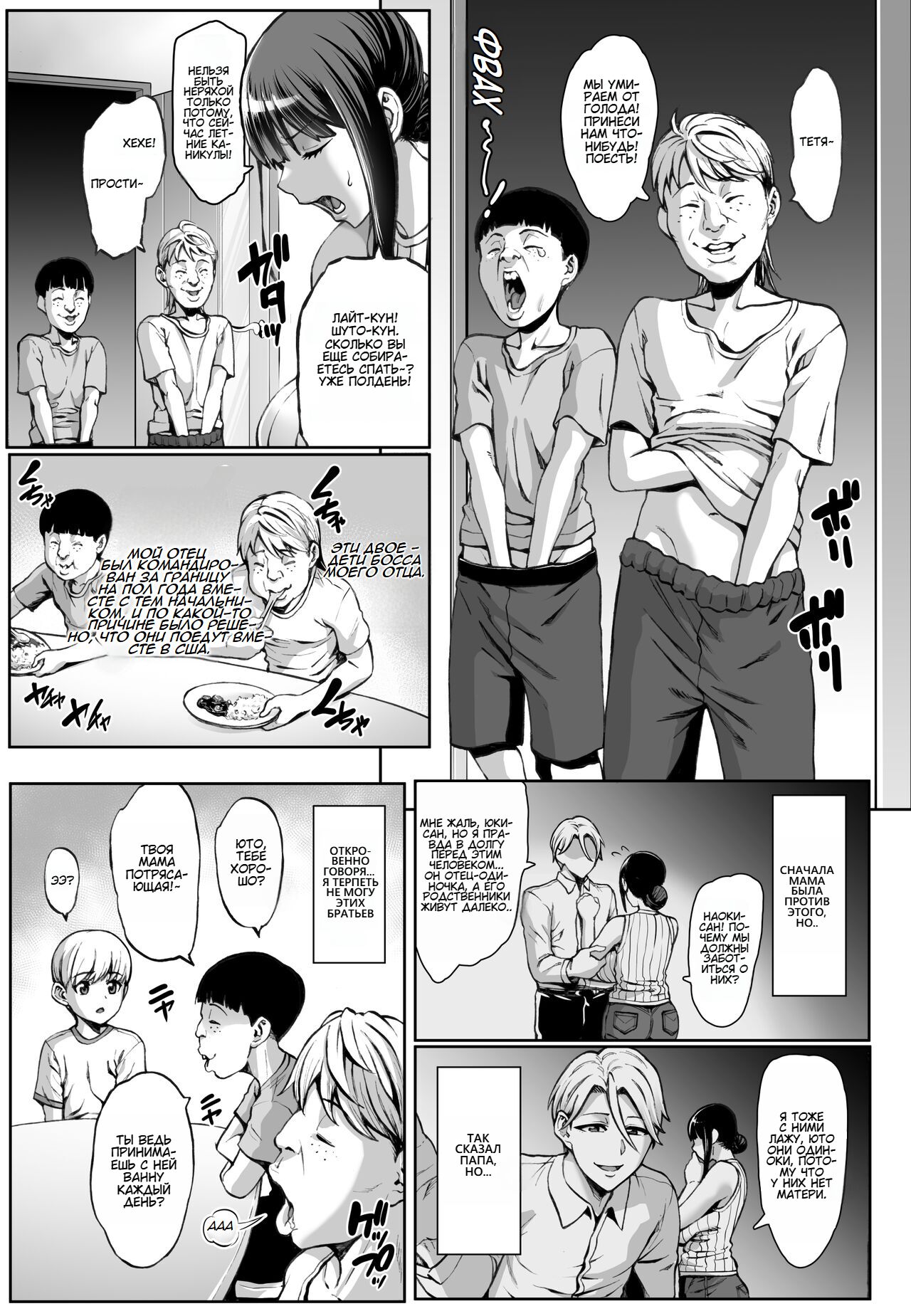 Omae no Kaa-chan Ikutoki no Kao Sugee Busu da zo w - Page 3