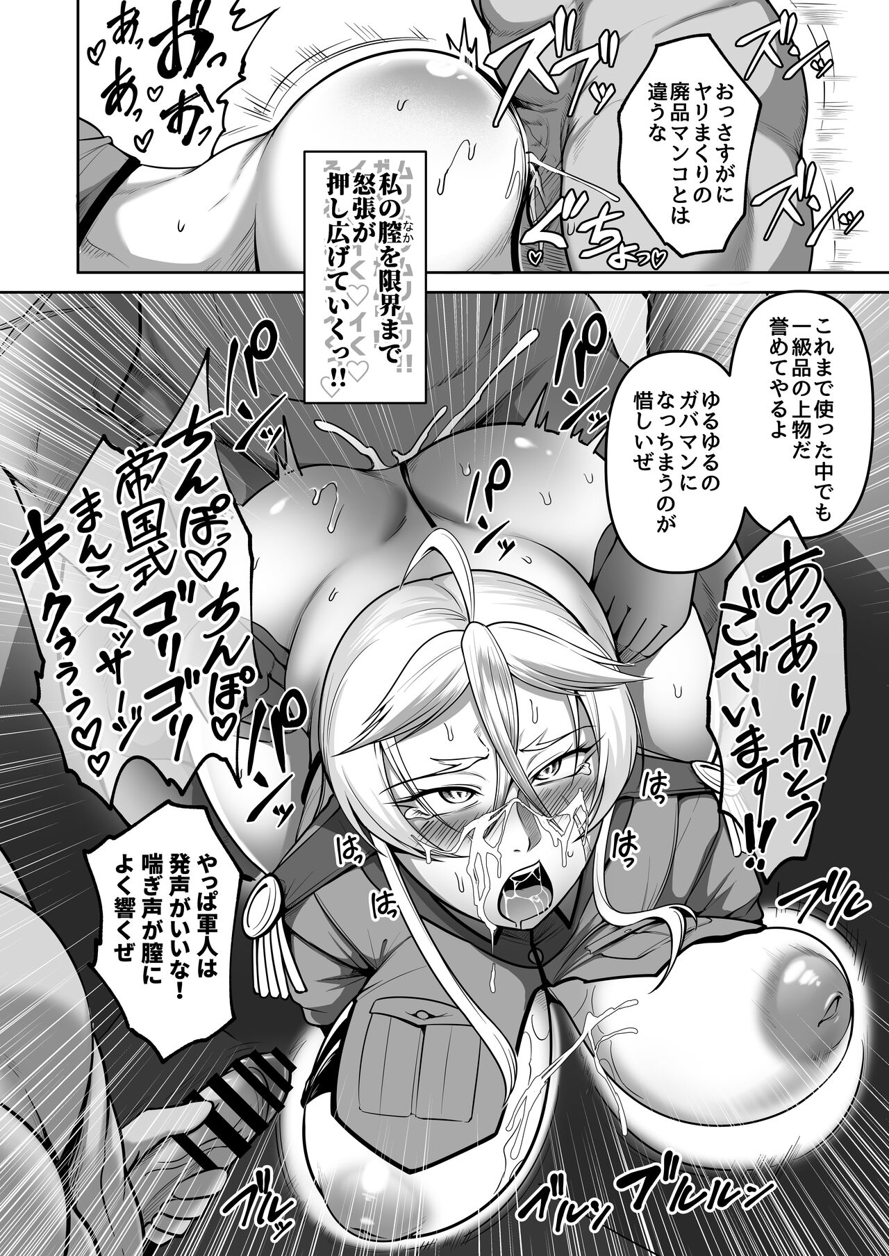 Mesubuta tenraku shoukou Inami - Page 33