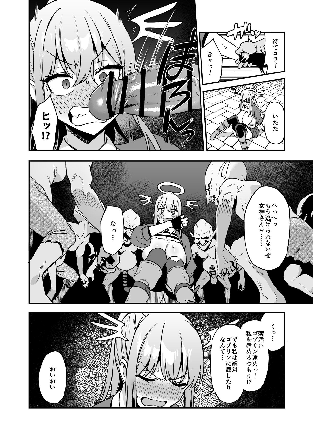 Ochibure Megami no Yamibaito - Page 36