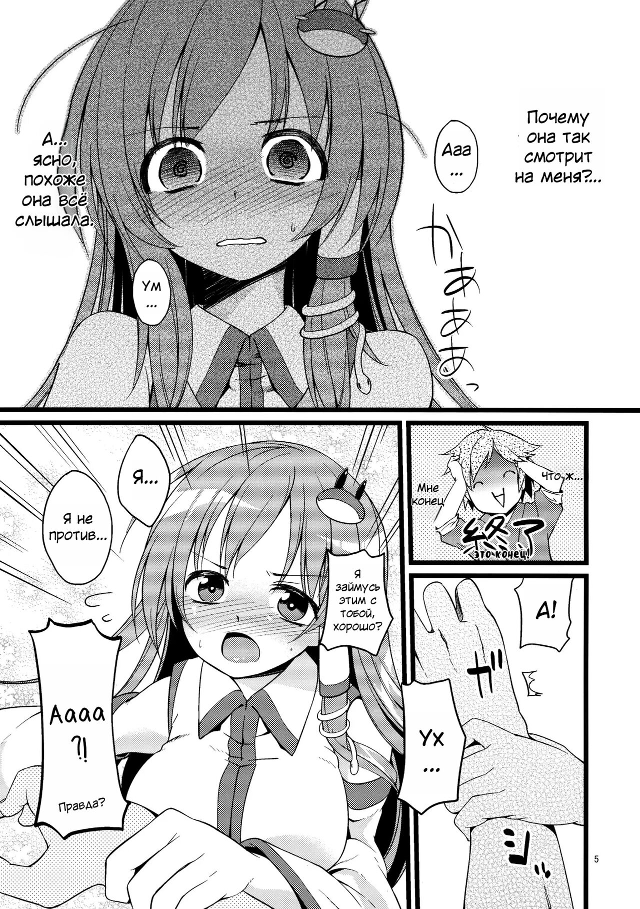 DELICIOUS Rice - Page 4