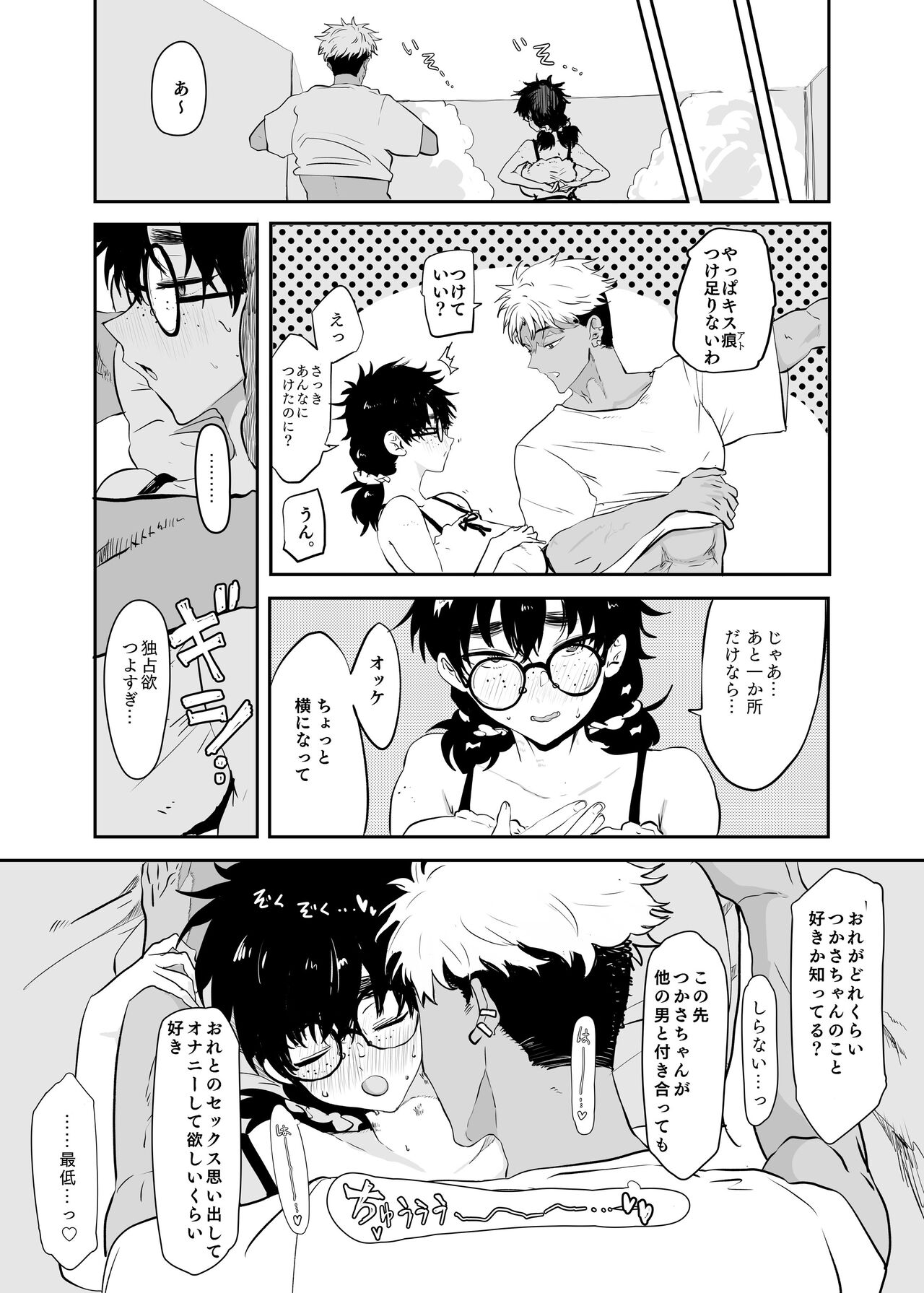 Uesugi Tsukasa wa Kaihatsu Sareteiru - Page 51