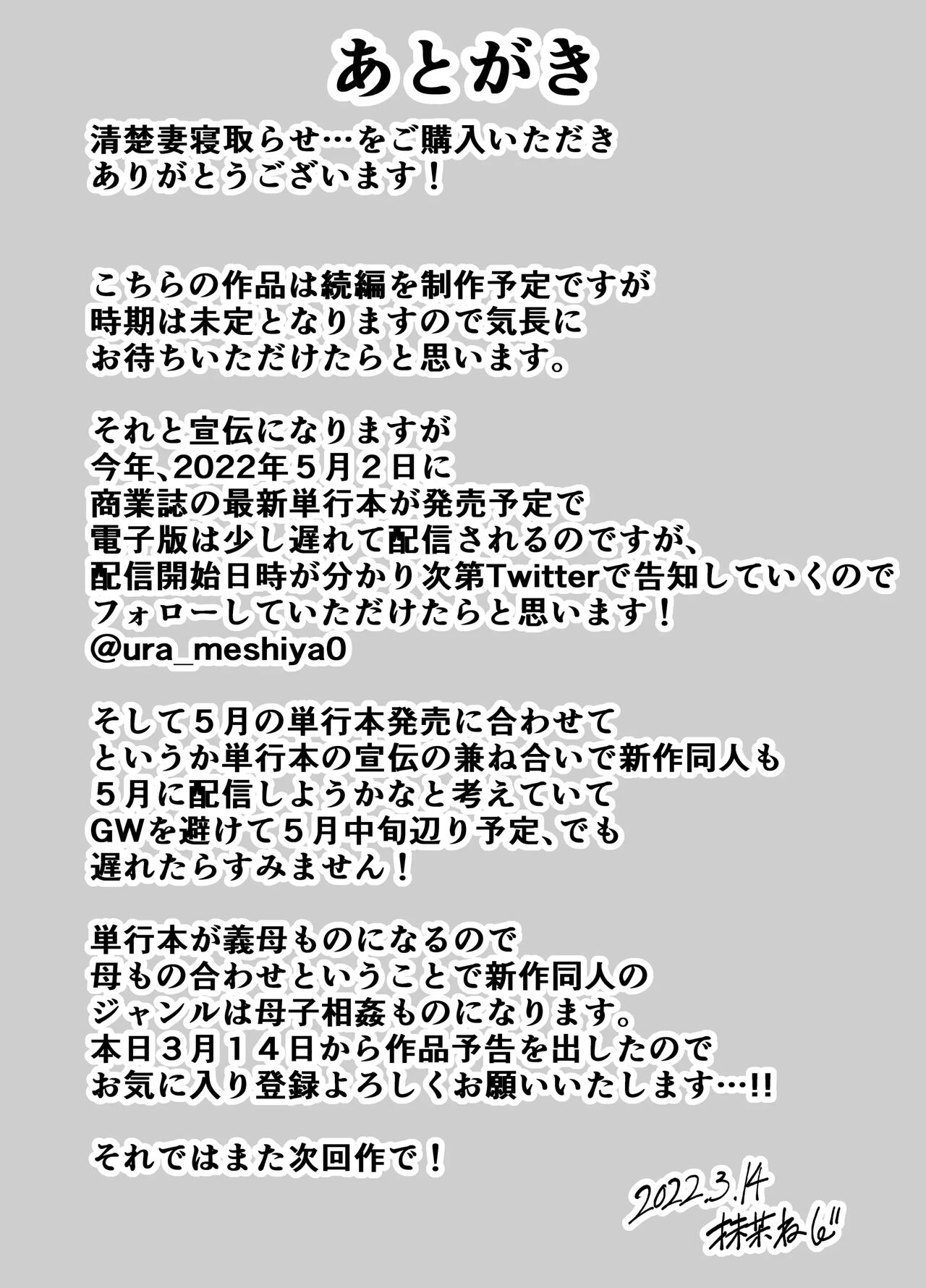 Seisozuma Netorase… | Esposo Cornudo - Page 62