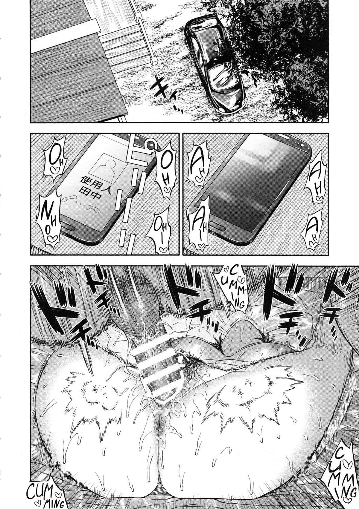 Amor Excessivo | Koisugi - Page 84