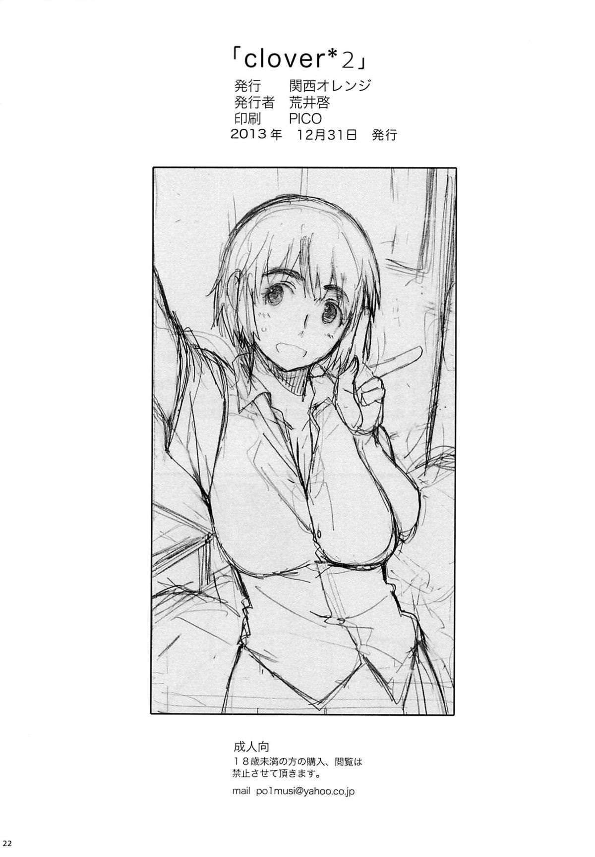 Clover * 2 - Page 21