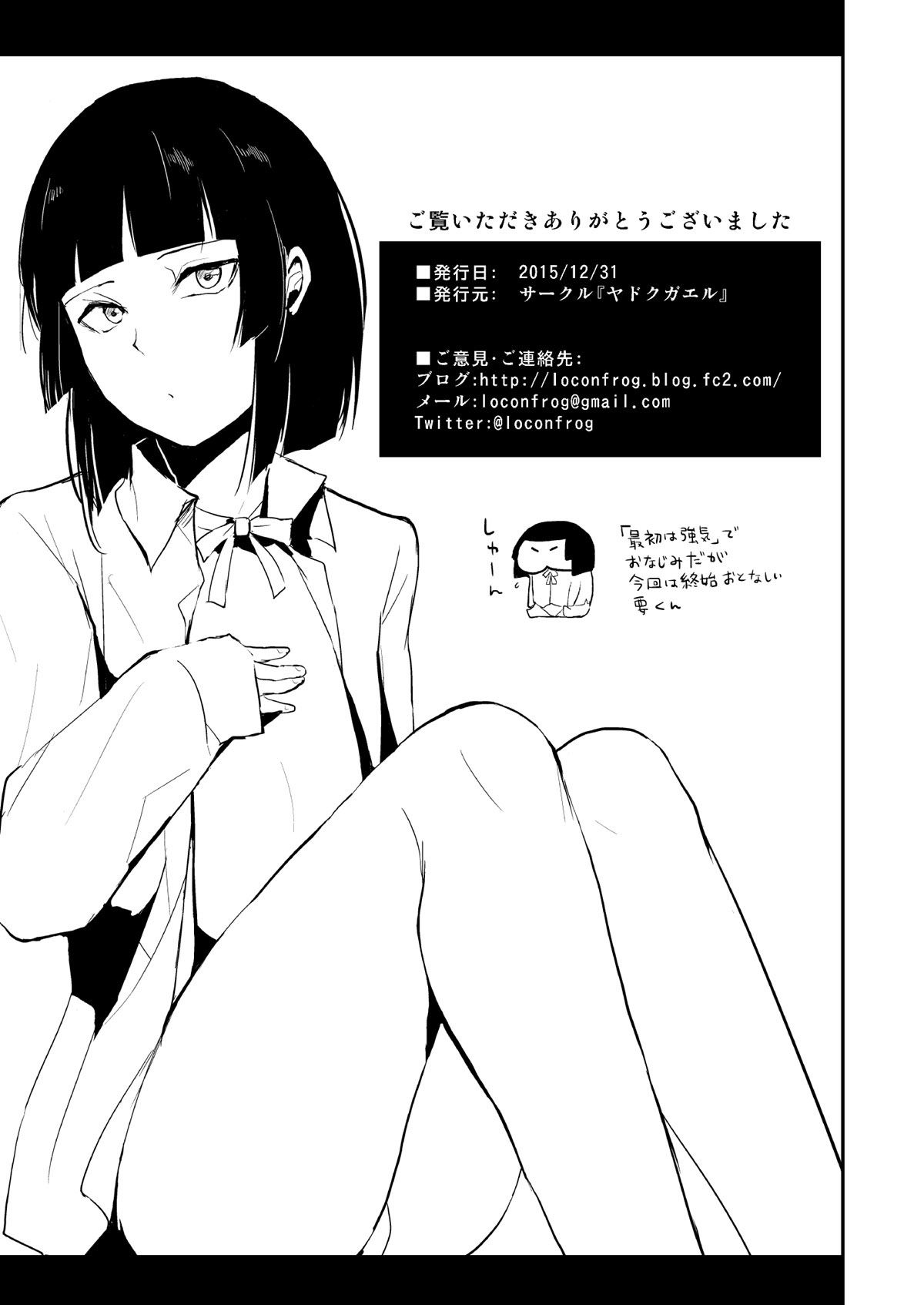 Kaname 6 - Page 32