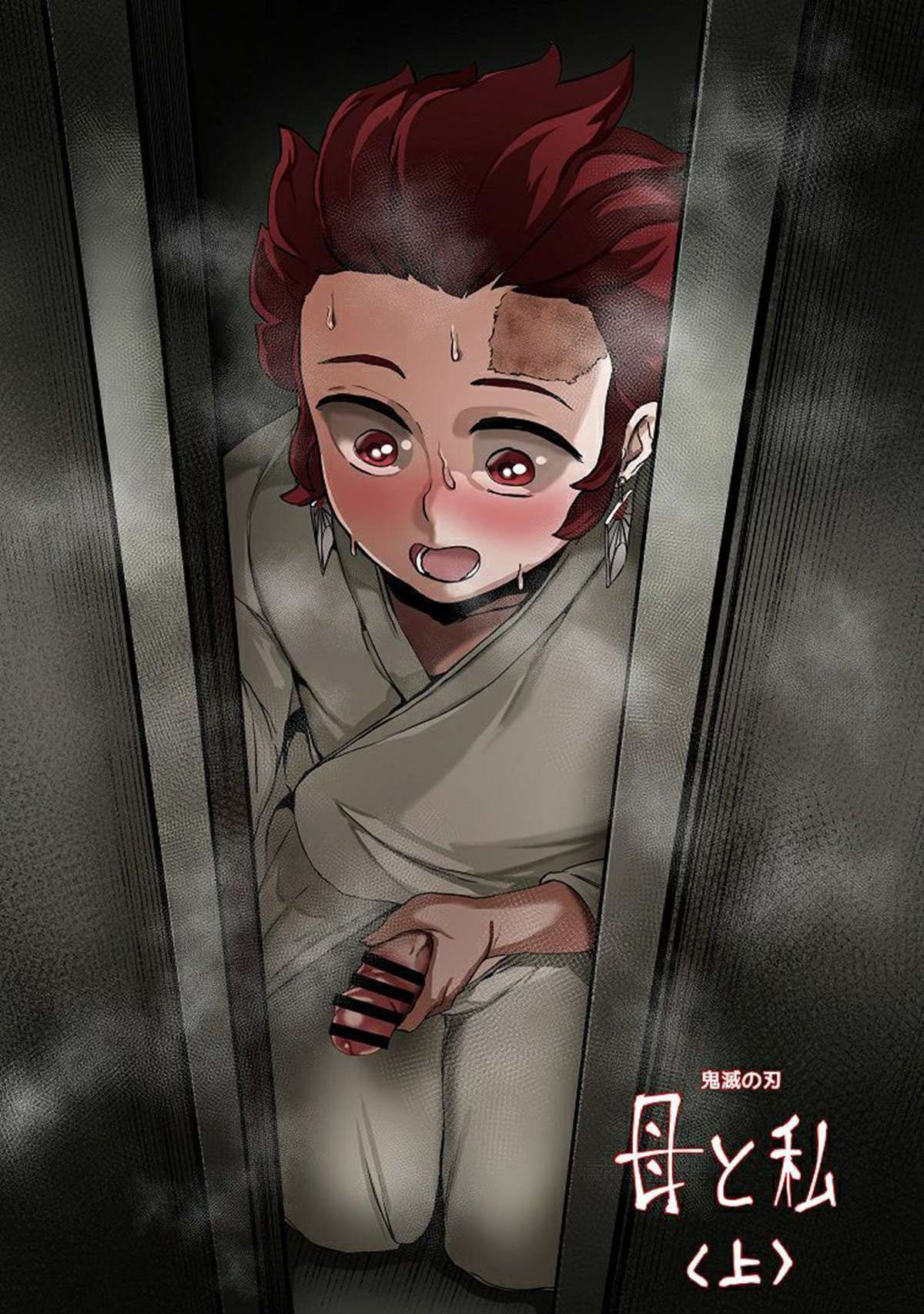 Mãe e Eu | Haha to Watashi - Page 1