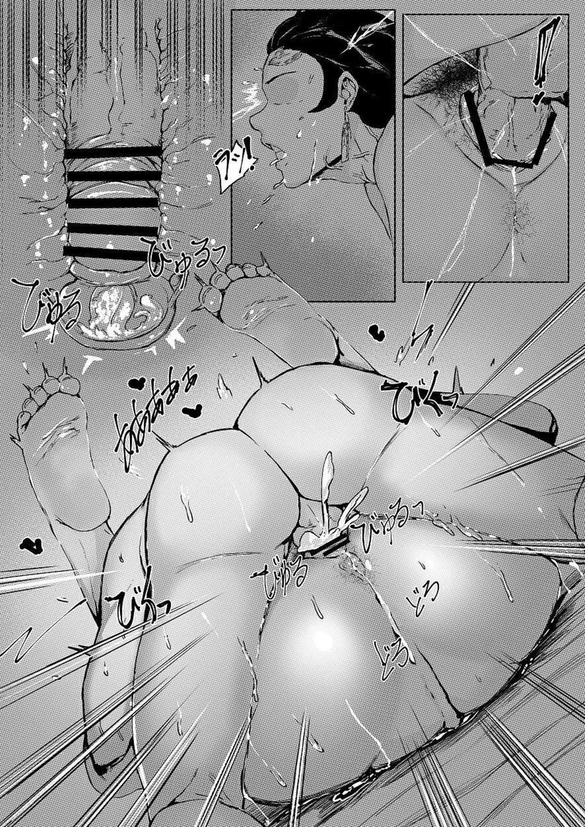 Mãe e Eu | Haha to Watashi - Page 4