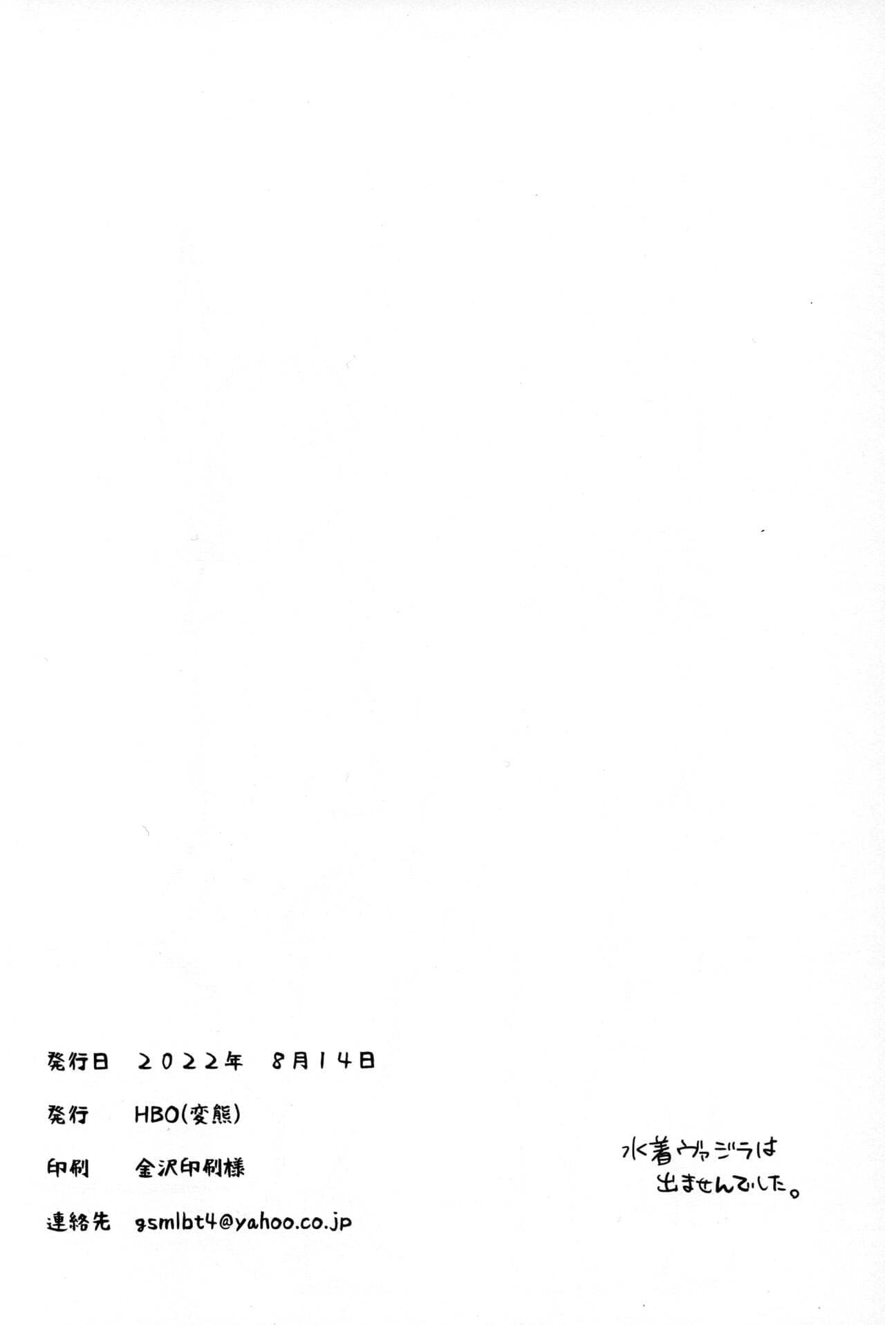 Vamos te mimar bastante, está bem? - Page 28