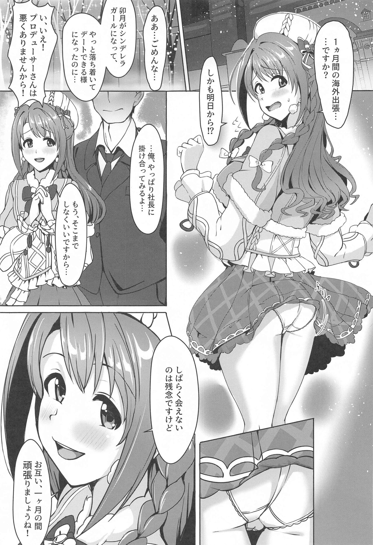 Seitouha Idol no Otoshikata - Page 2