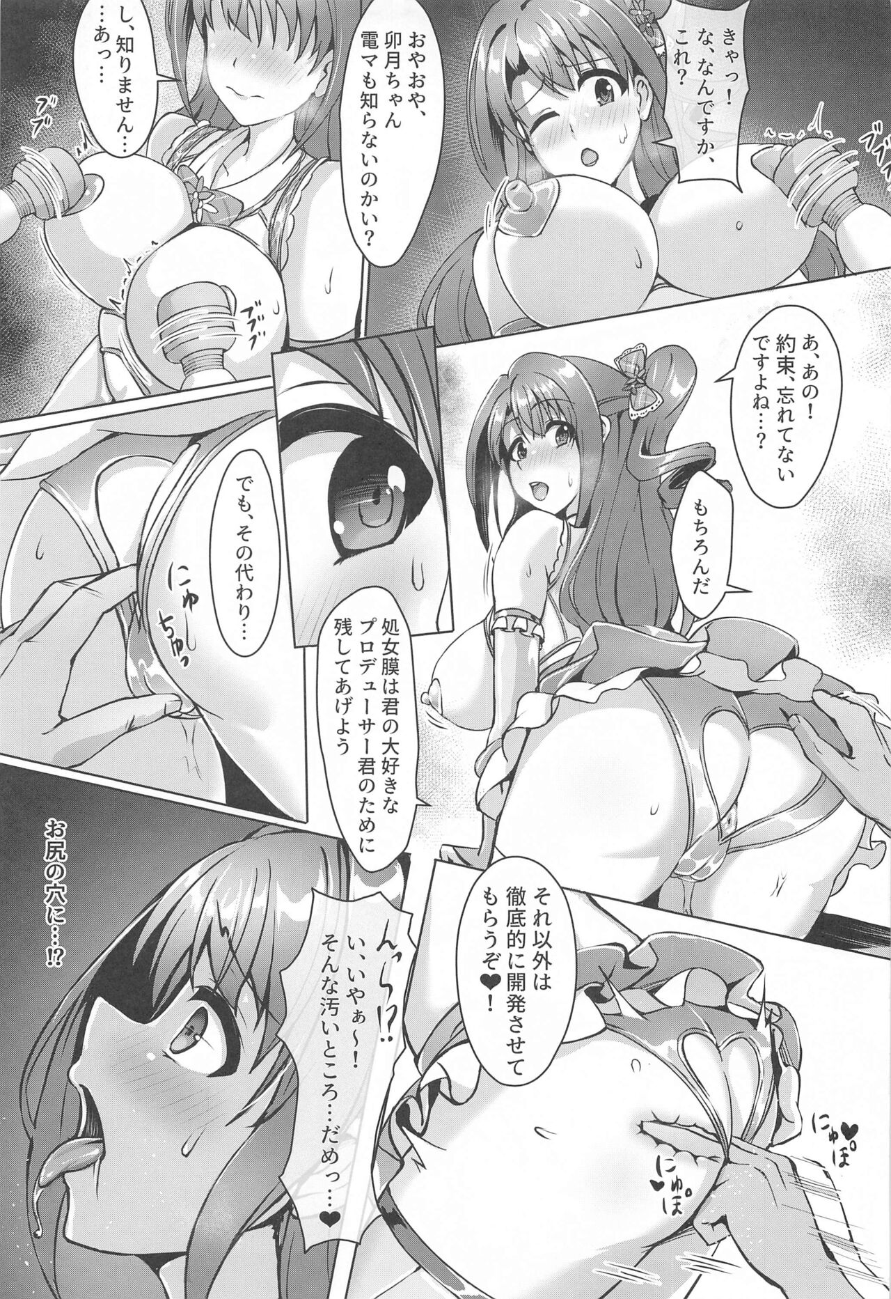 Seitouha Idol no Otoshikata - Page 12