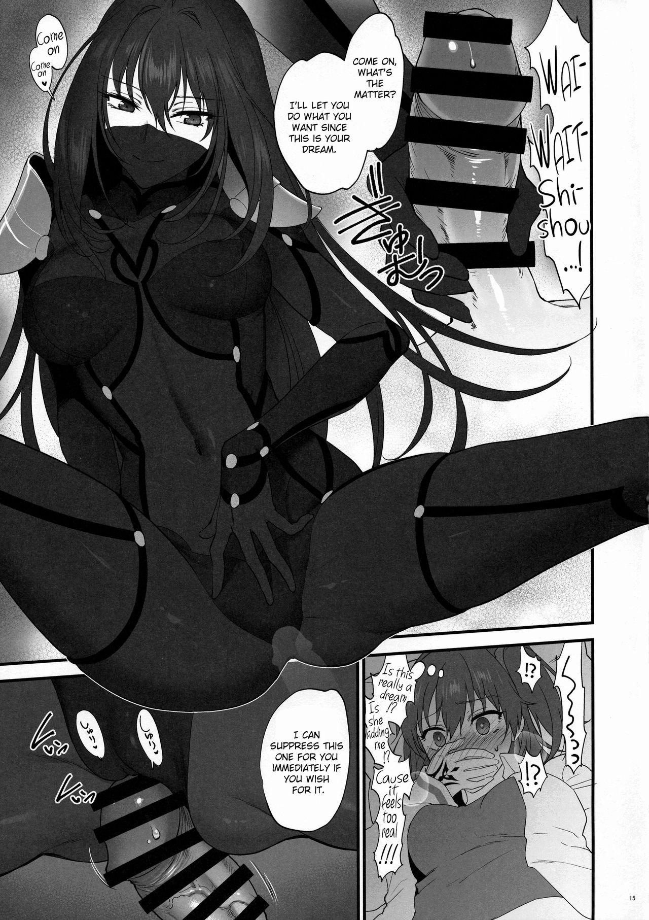 Yume no Ato - Page 14