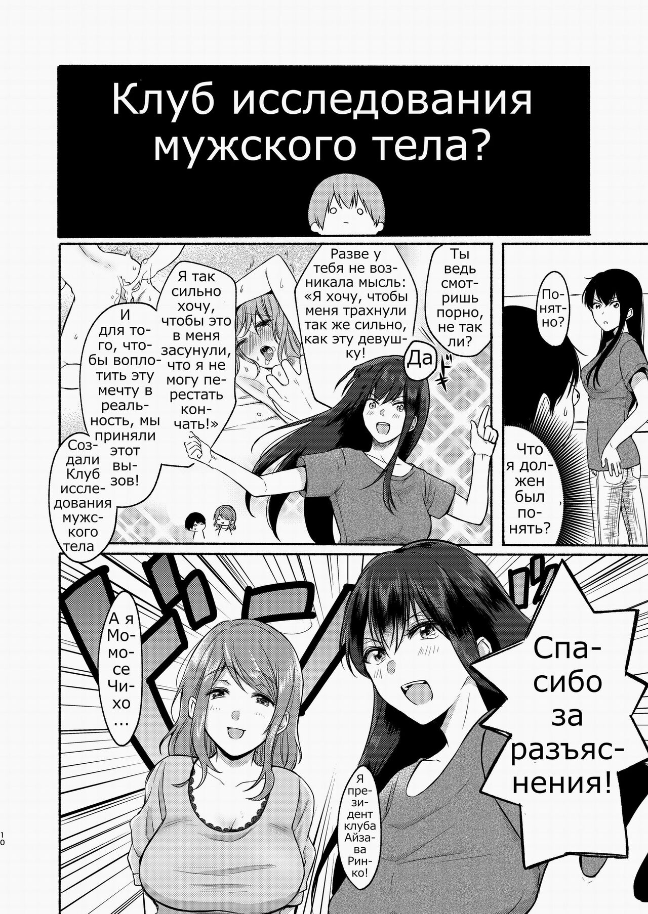Danken - Page 8