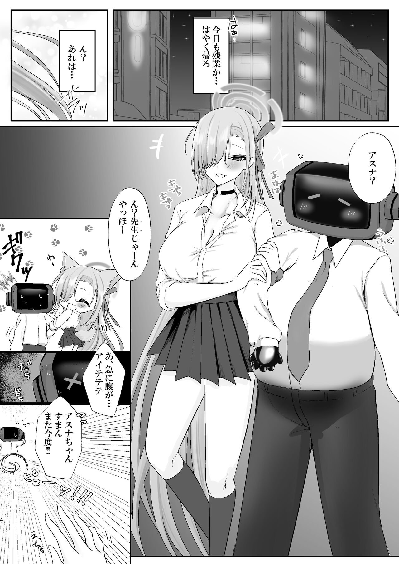 Goshujin-sama Boshuuchuu - Page 3