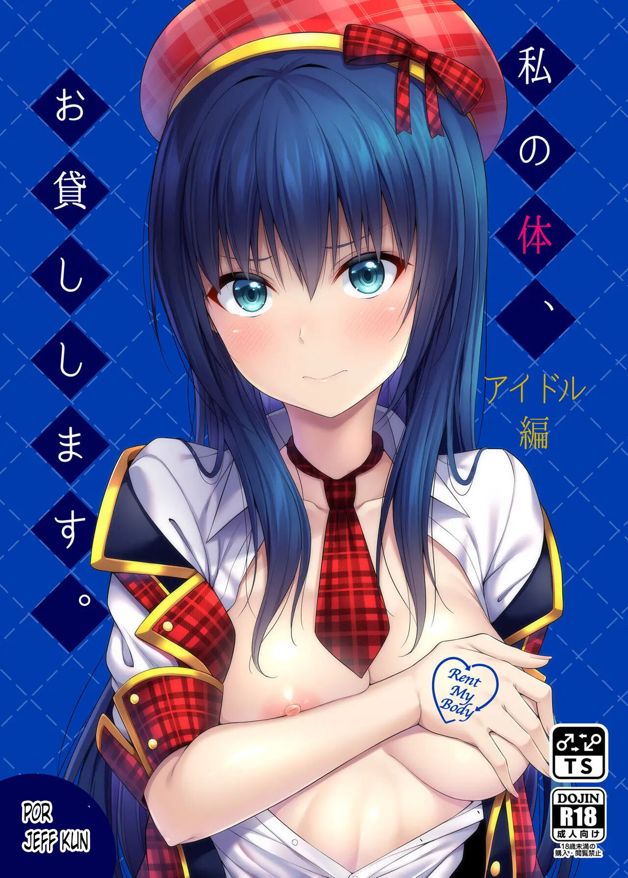 Watashi no Karada, Okashi Shimasu. Idol Hen - Page 1