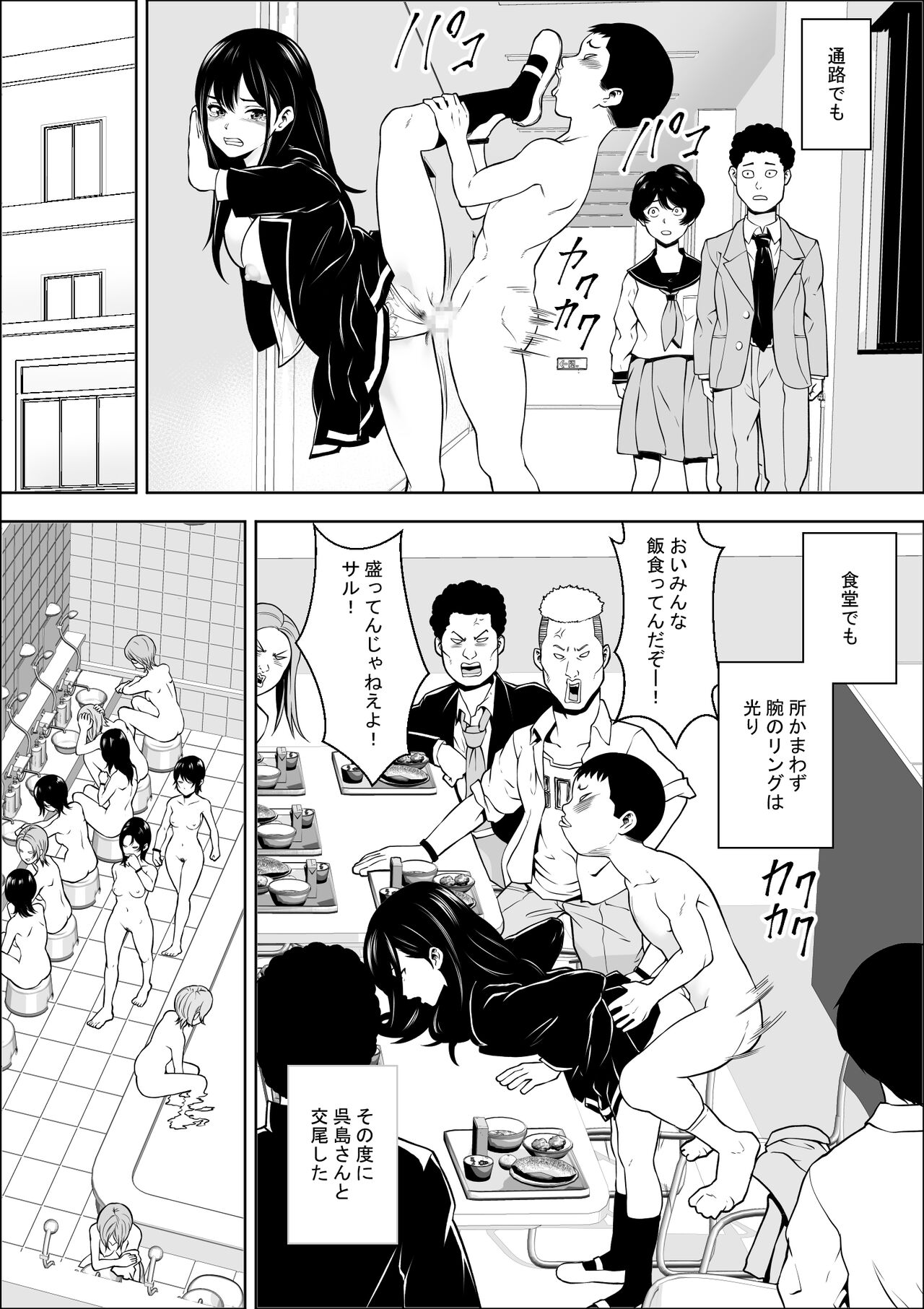 Hatsujouki Shien Gakkou - Page 25