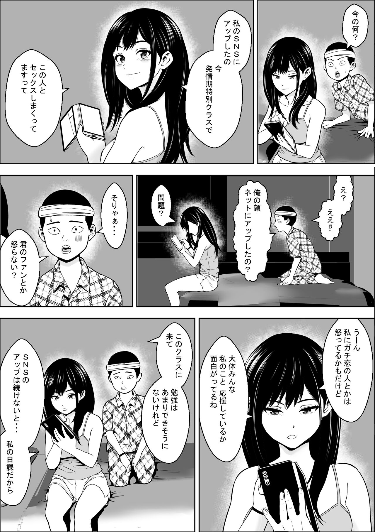 Hatsujouki Shien Gakkou - Page 28