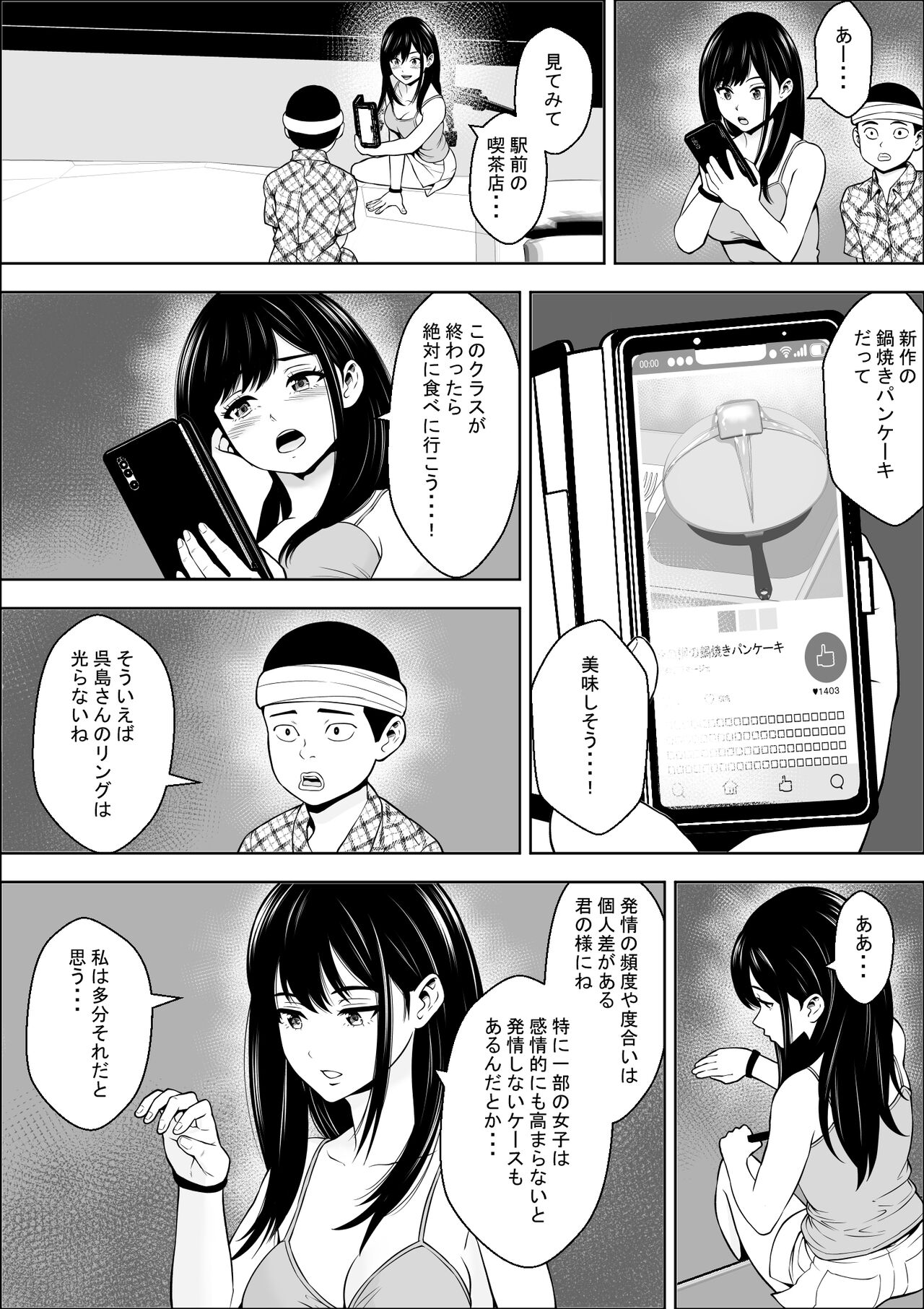 Hatsujouki Shien Gakkou - Page 29