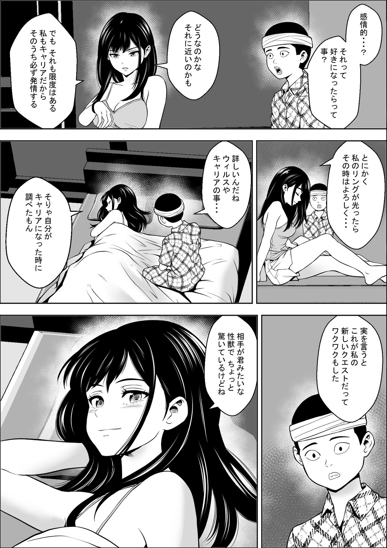 Hatsujouki Shien Gakkou - Page 30