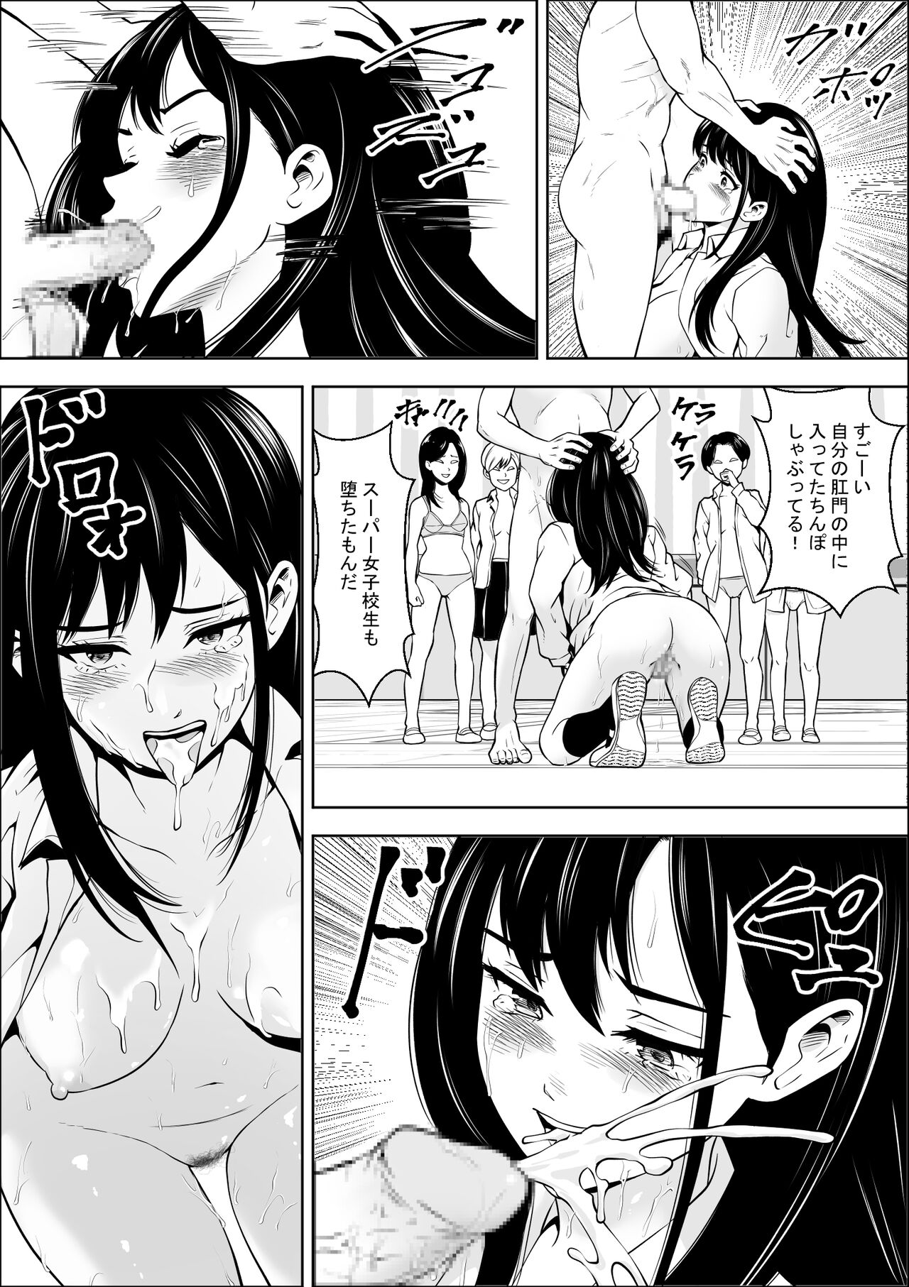 Hatsujouki Shien Gakkou - Page 34