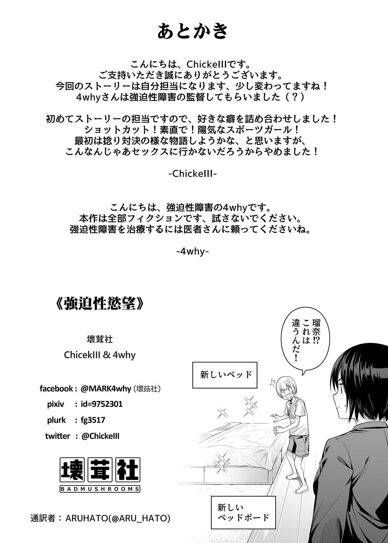 Kyouhakusei Yokubou - Page 46