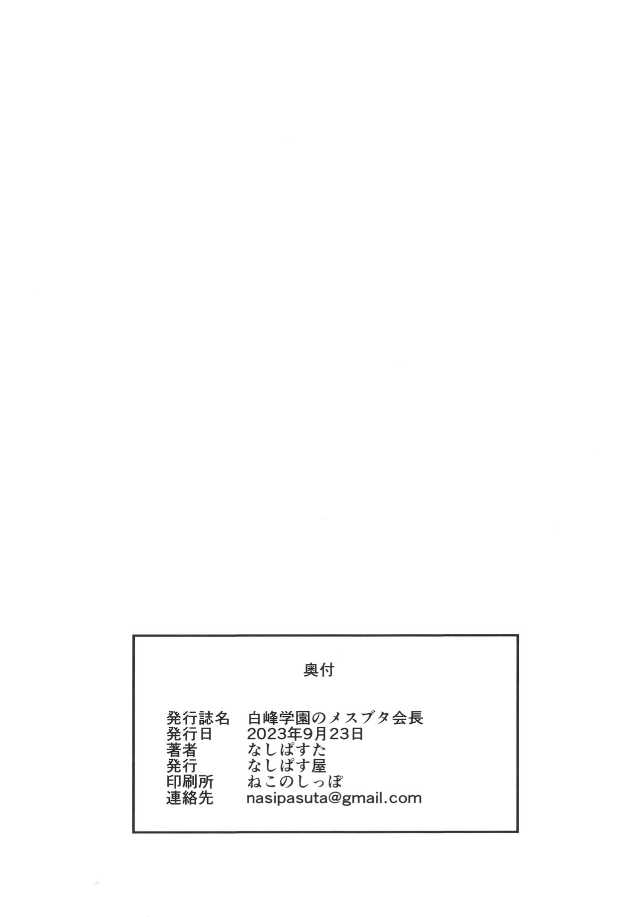 Shiramine Gakuen no Mesubuta Kaichou - Page 46