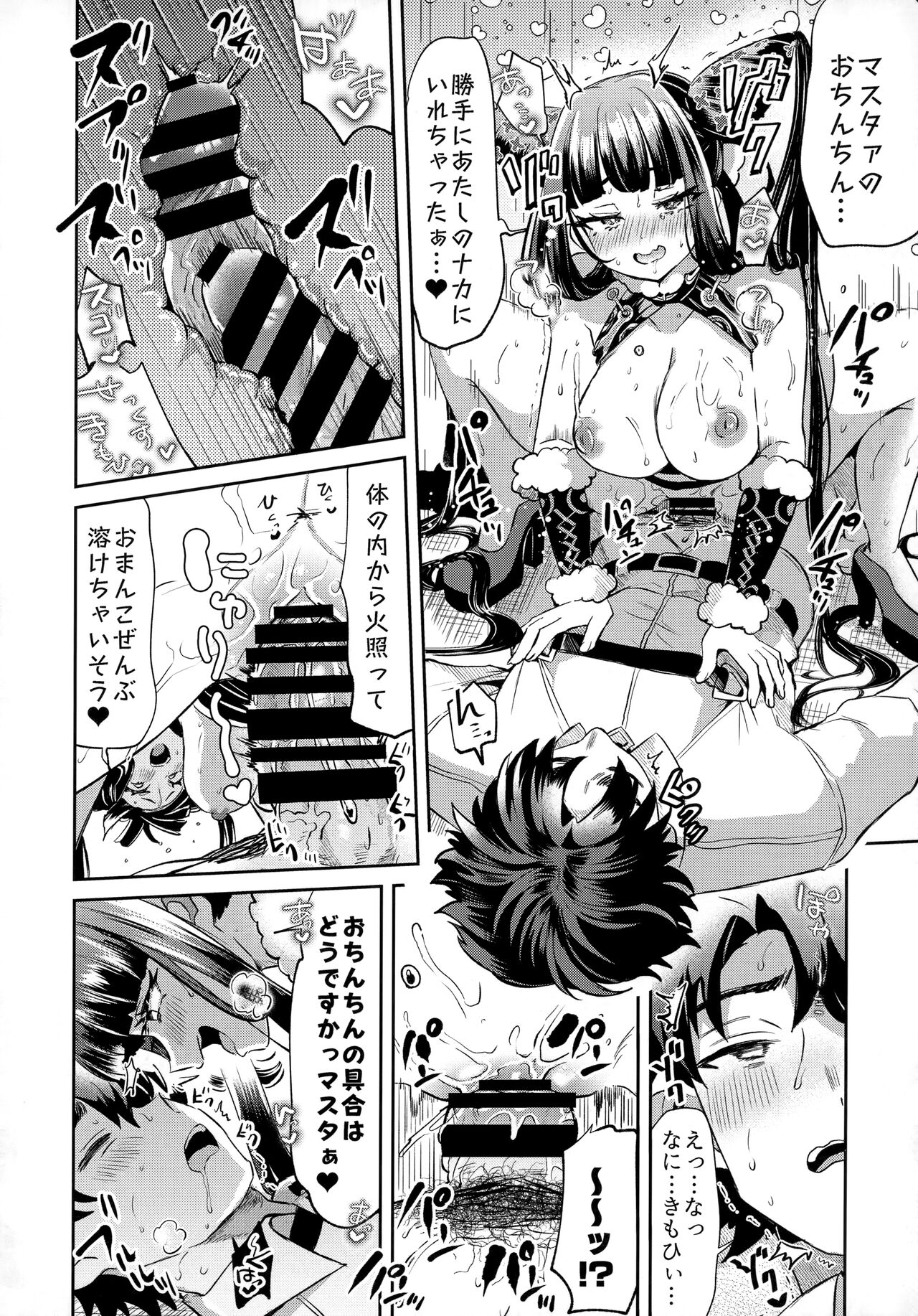 TSFGO Tasha-kei TSF Anthology - Page 9