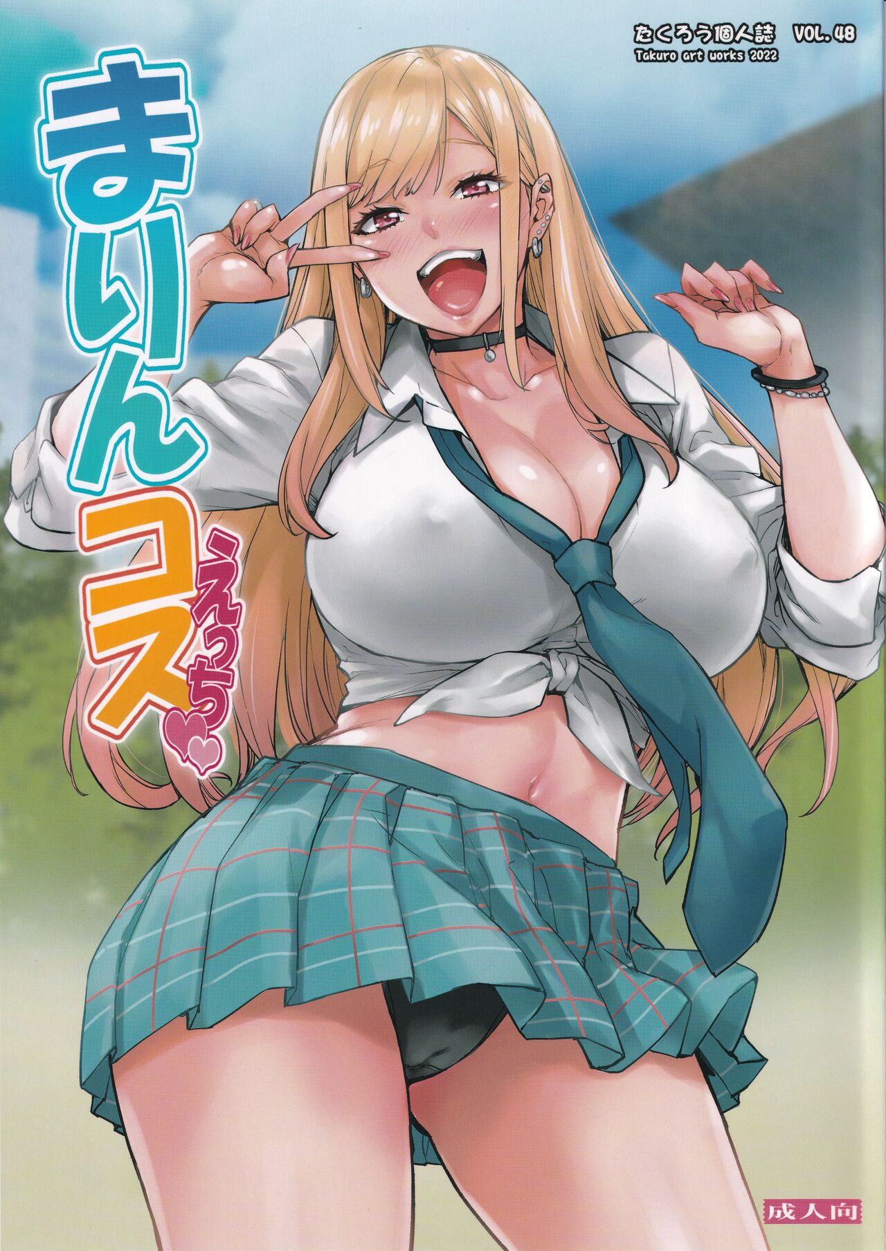 Marin Cos Ecchi - Page 1