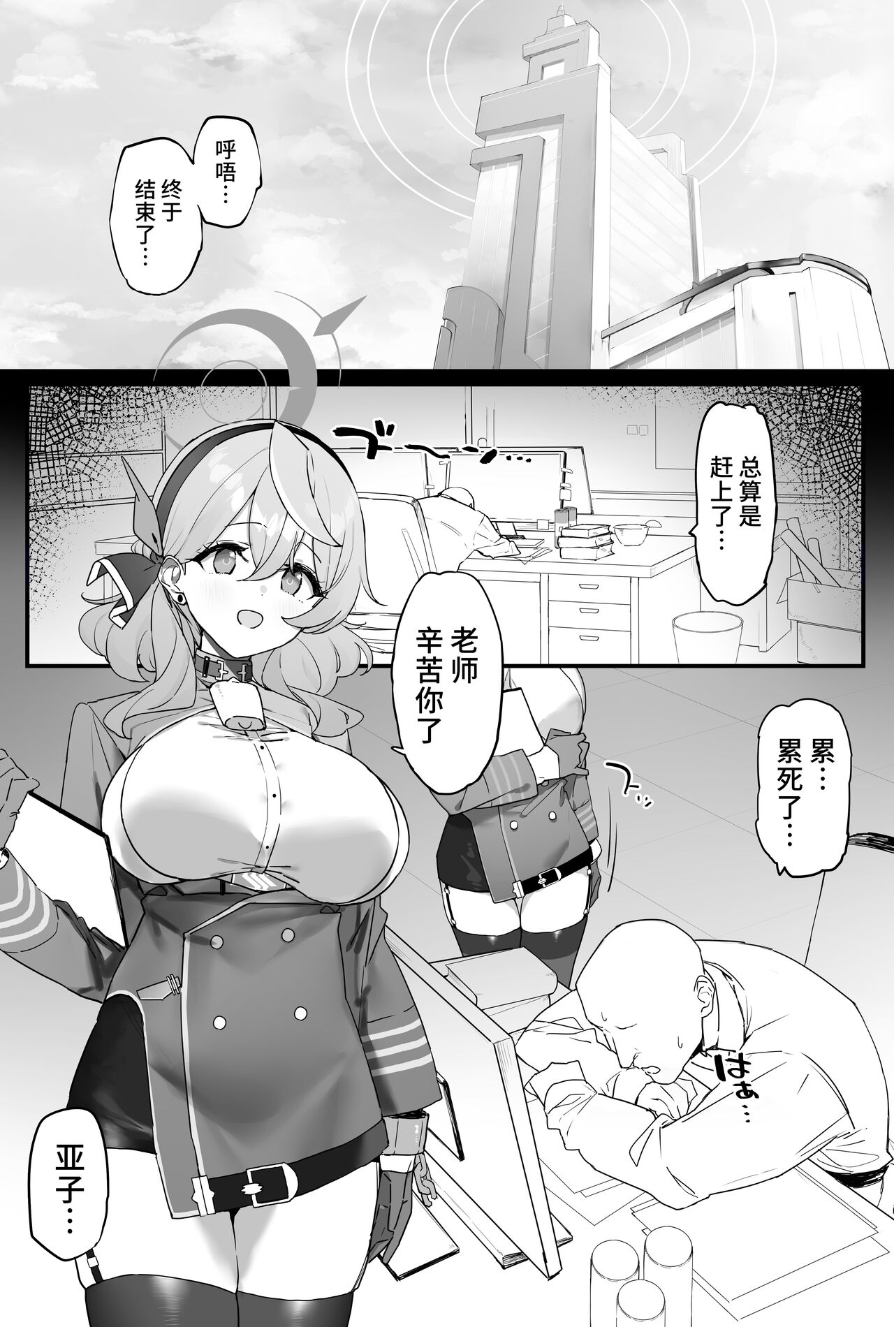 Ako-chan to Ichaicha Suru Hon - Page 2