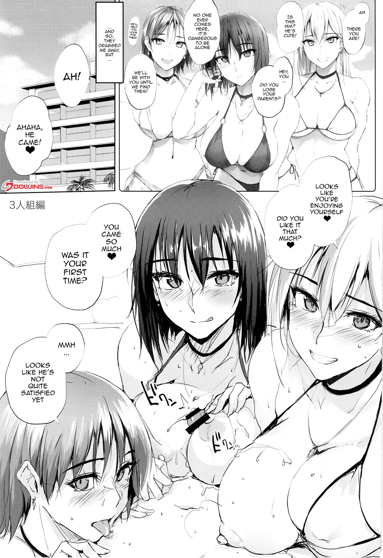 Ano Tsuzuki… – Then I had some fun with her….. - Page 2