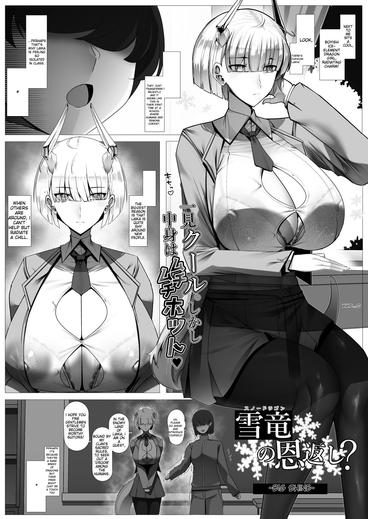 Osoware! Dekachichi Boyish Ryuumusume!! - Page 2