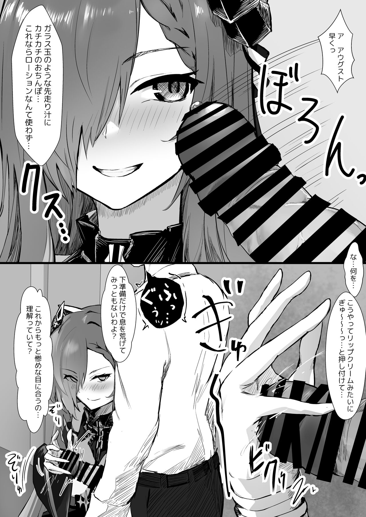 Majo to tsukai ma no sei-sei ruten - Page 3