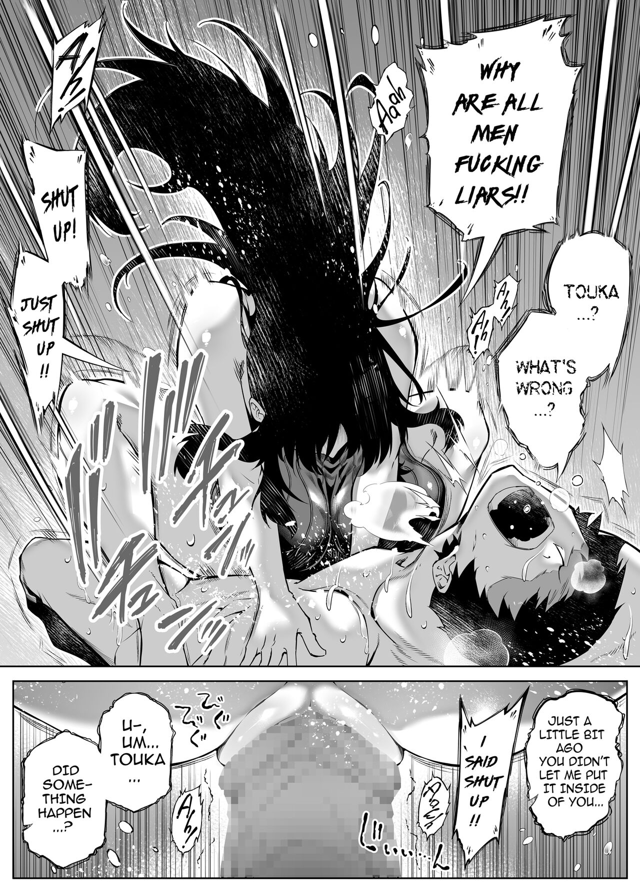 Natsu no Yari Naoshi 4 - Page 47