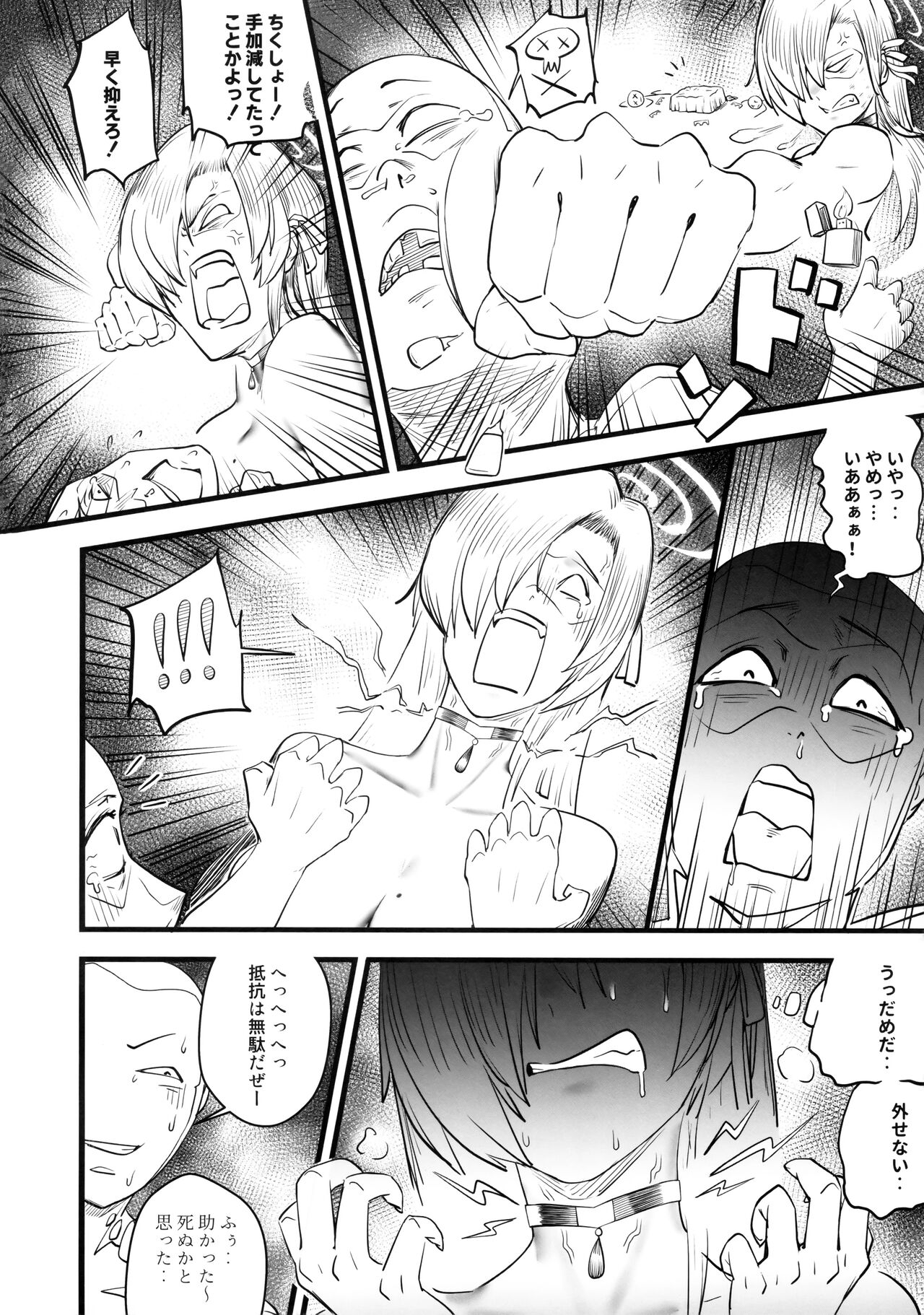 Daraku - Page 5