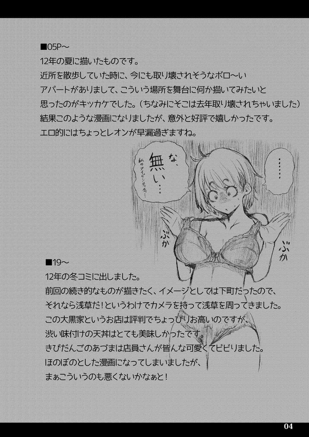 Yojouhan Bio Seikatsu Soushuuhen - Page 6