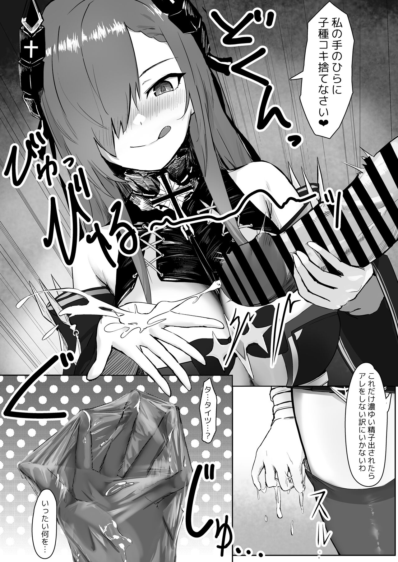 Majo to tsukai ma no sei-sei ruten - Page 5