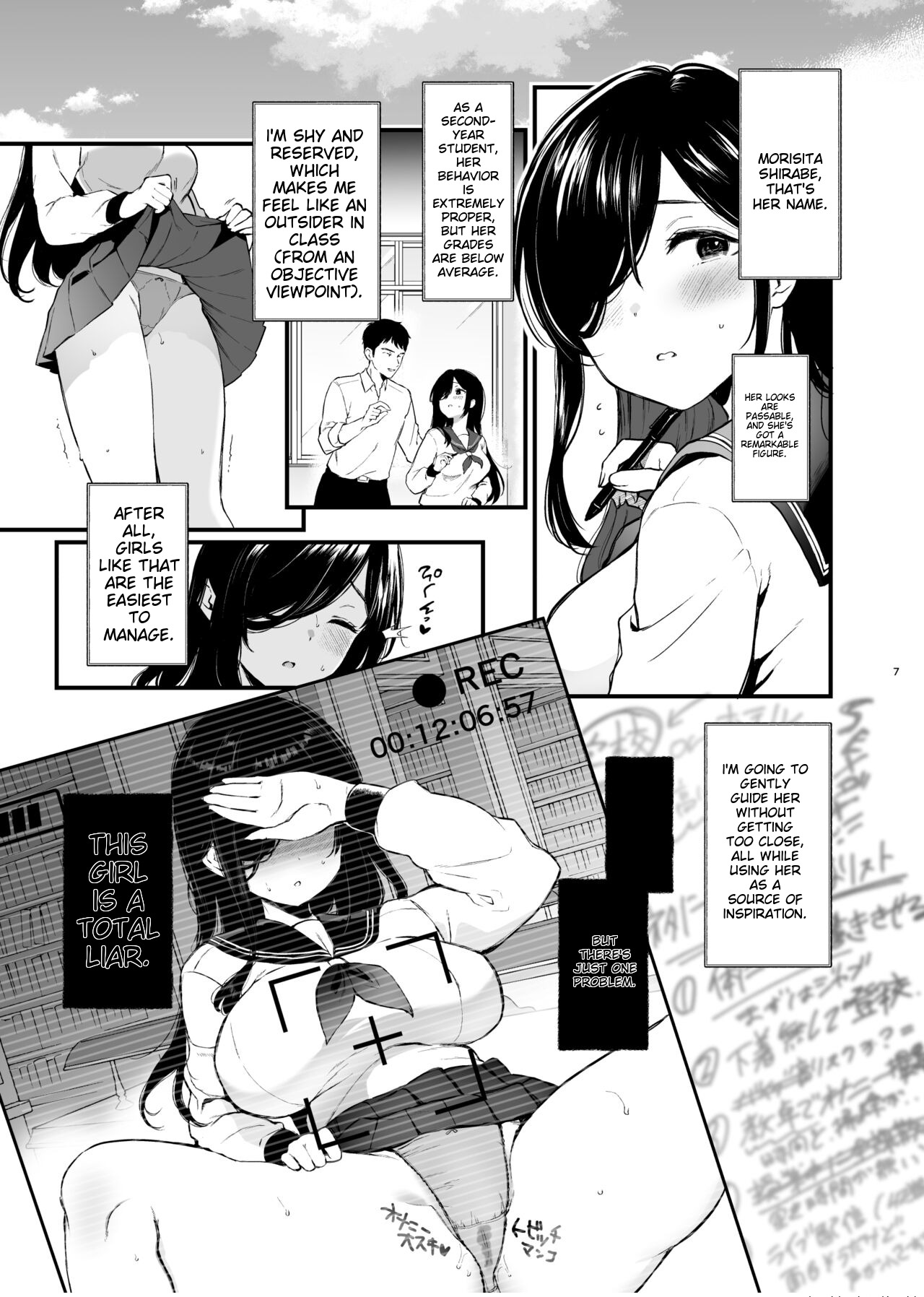 Morishita Shirabe wa Miraretai! - Page 6