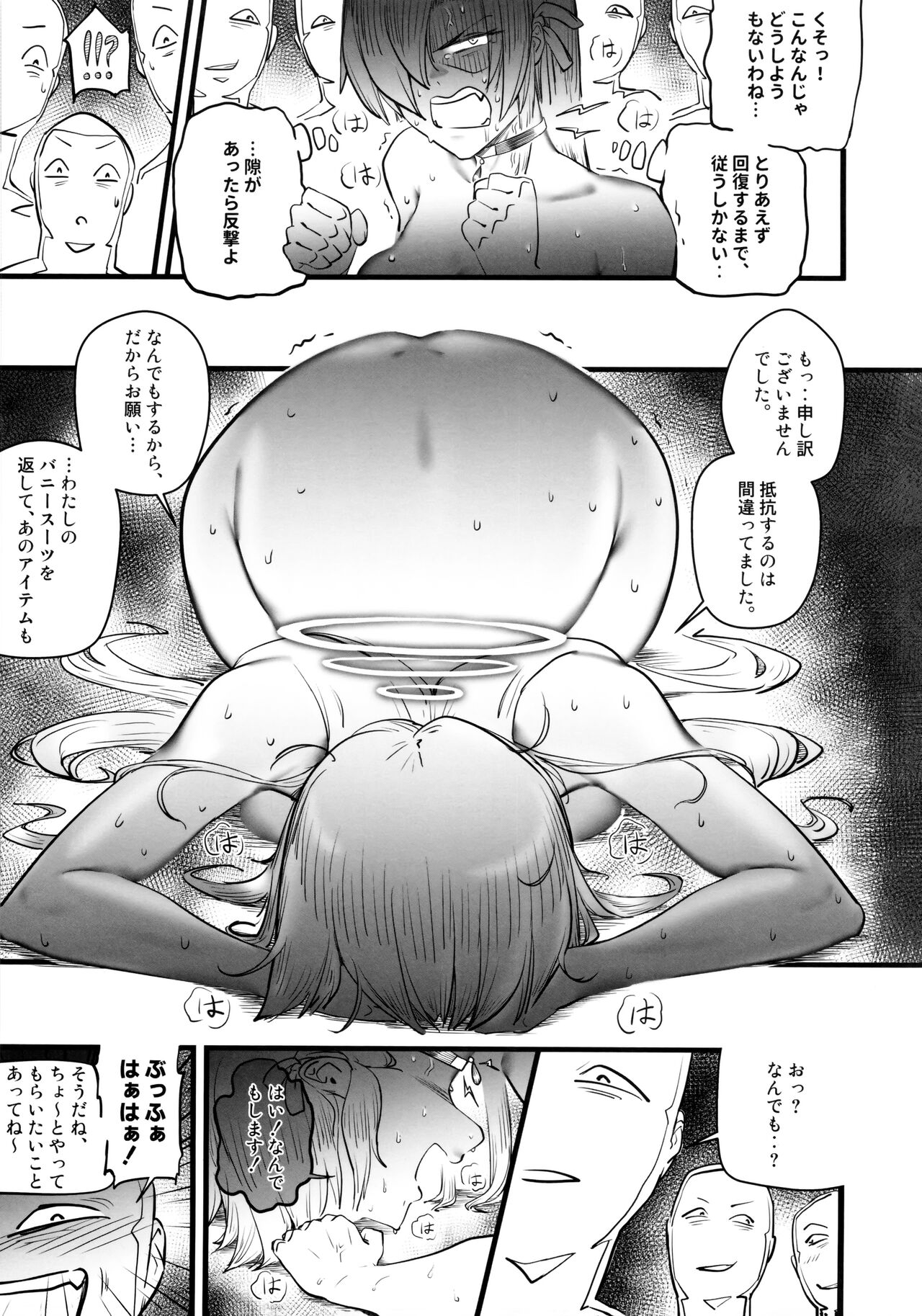 Daraku - Page 6