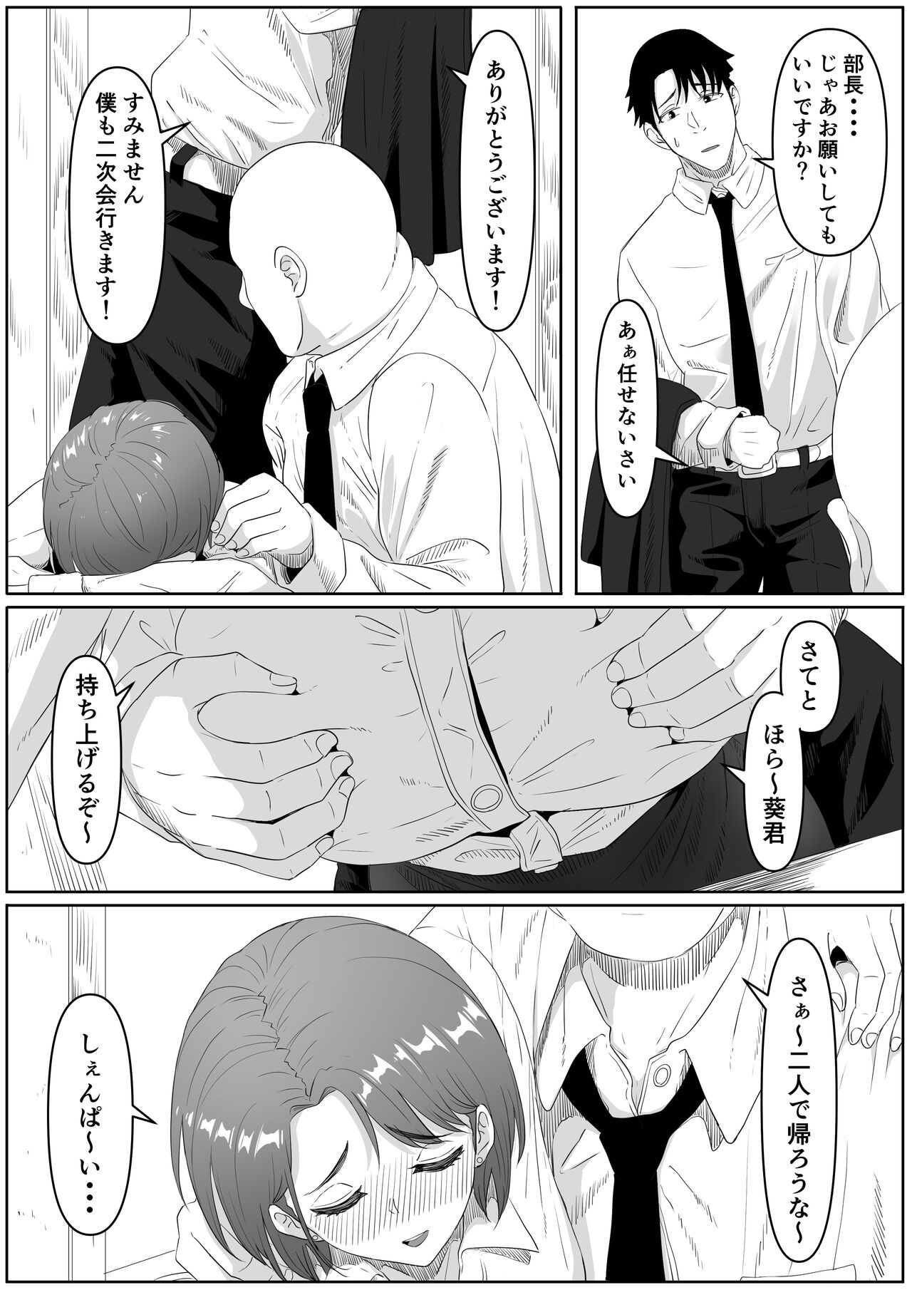 Fukujuu OL - Page 6
