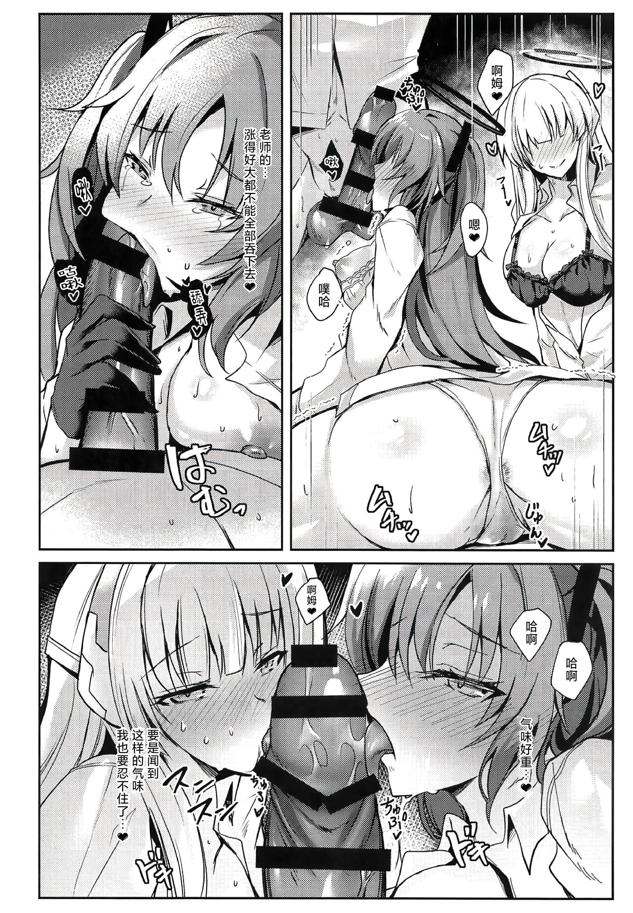Yuuka & Noa-chan no Ecchi Hon - Page 7
