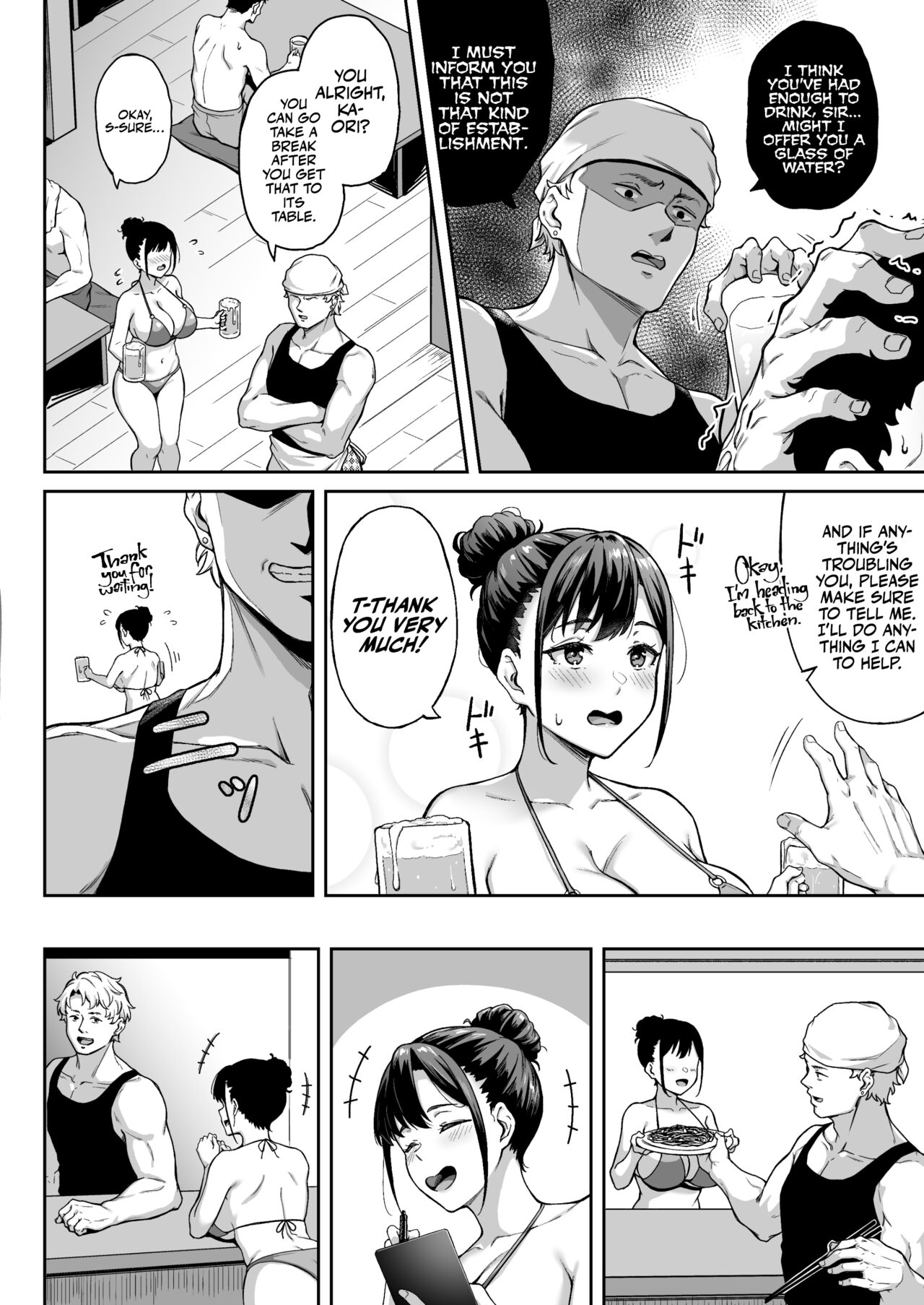 Memories and Kaori - Page 7