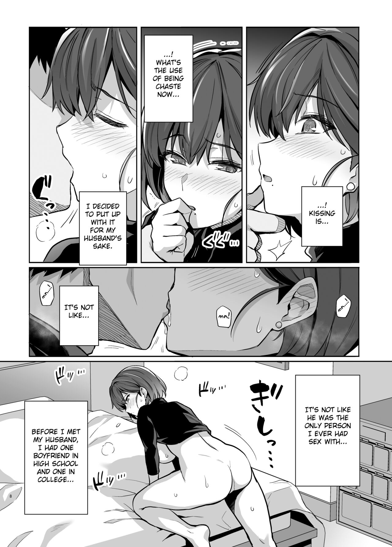 Tsuma ga Tanin no Mesu ni naru made. Ura - Page 7