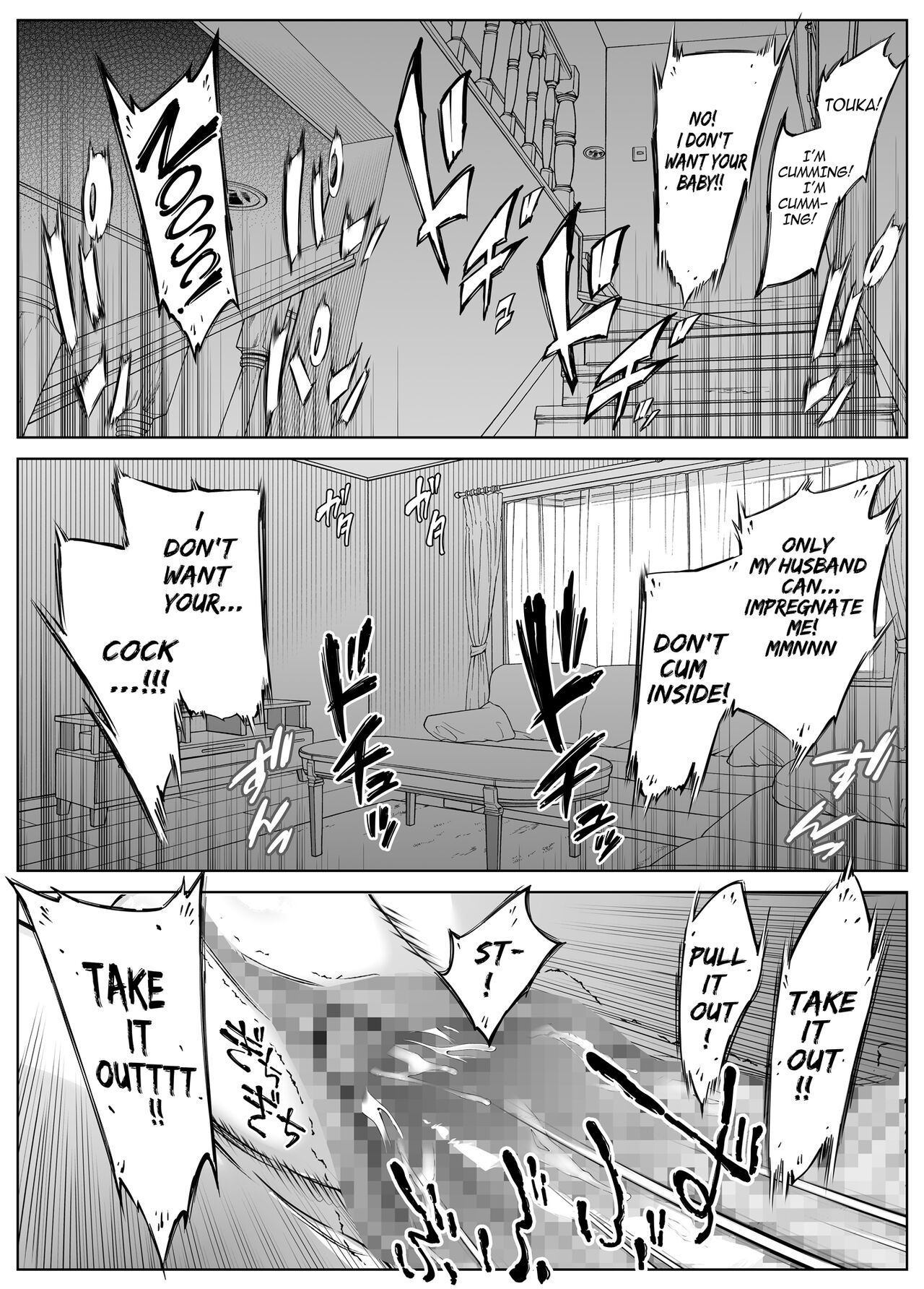 Natsu no Yari Naoshi 4 - Page 77