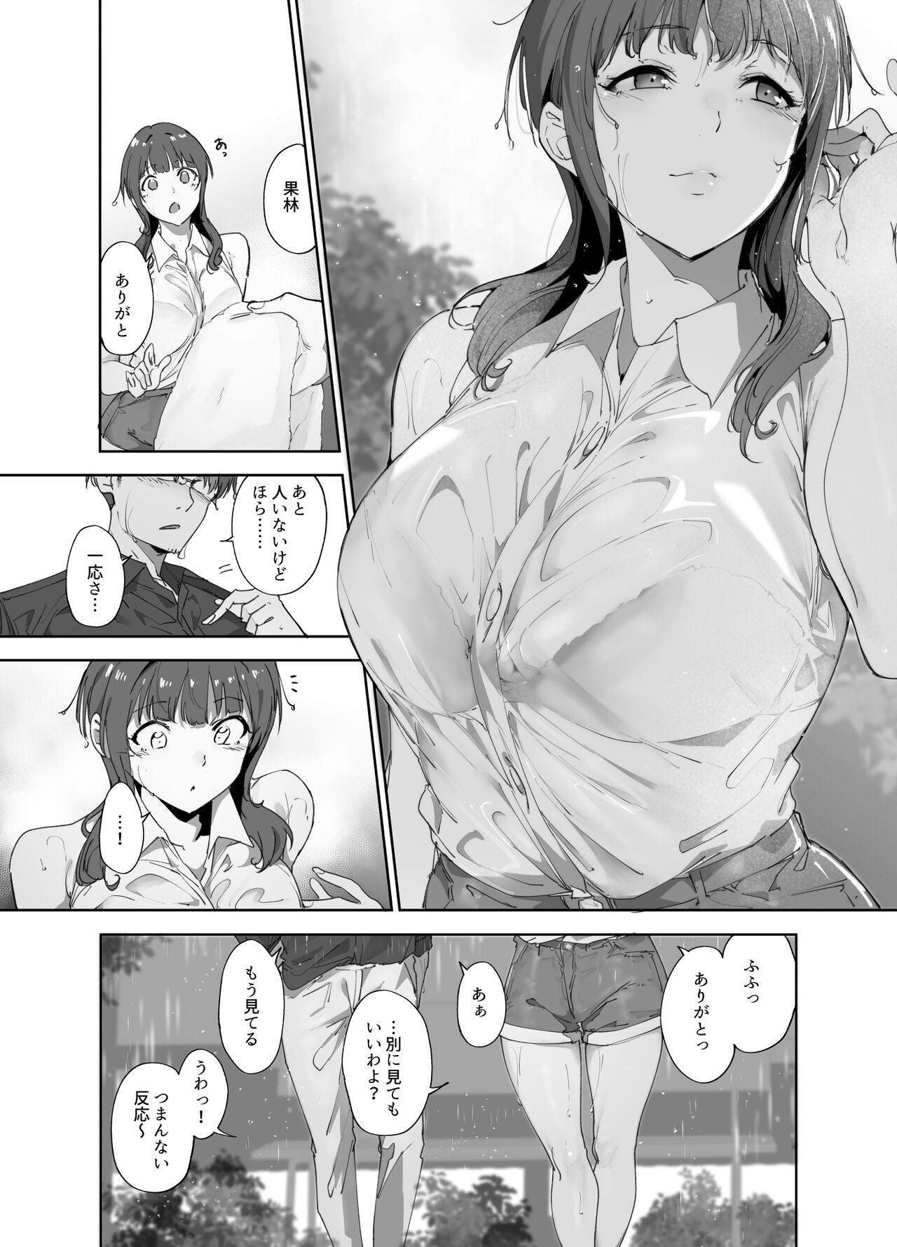 Asaka no Kyuujitsu - Page 8