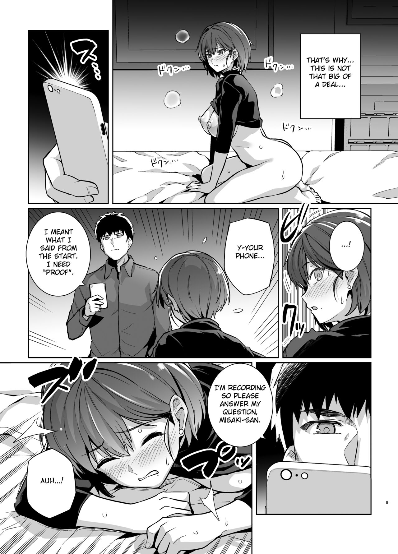 Tsuma ga Tanin no Mesu ni naru made. Ura - Page 8